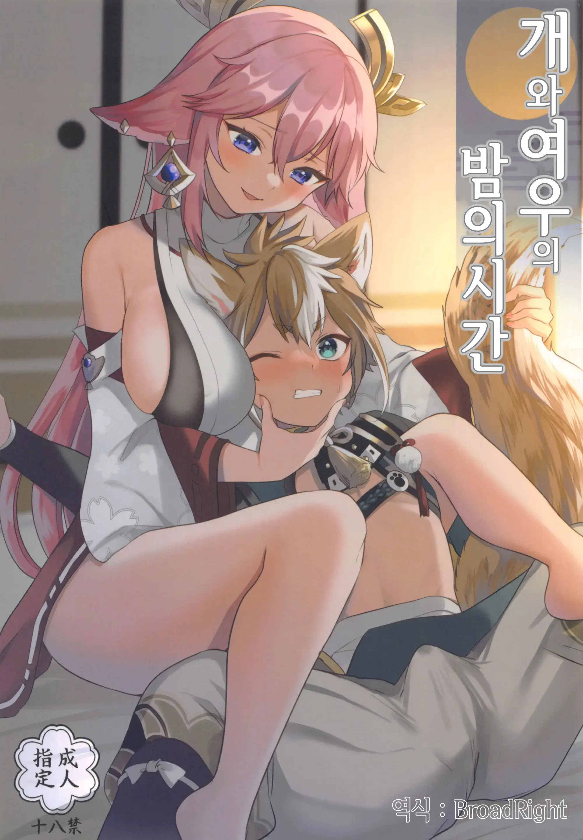 웹툰 이미지 0