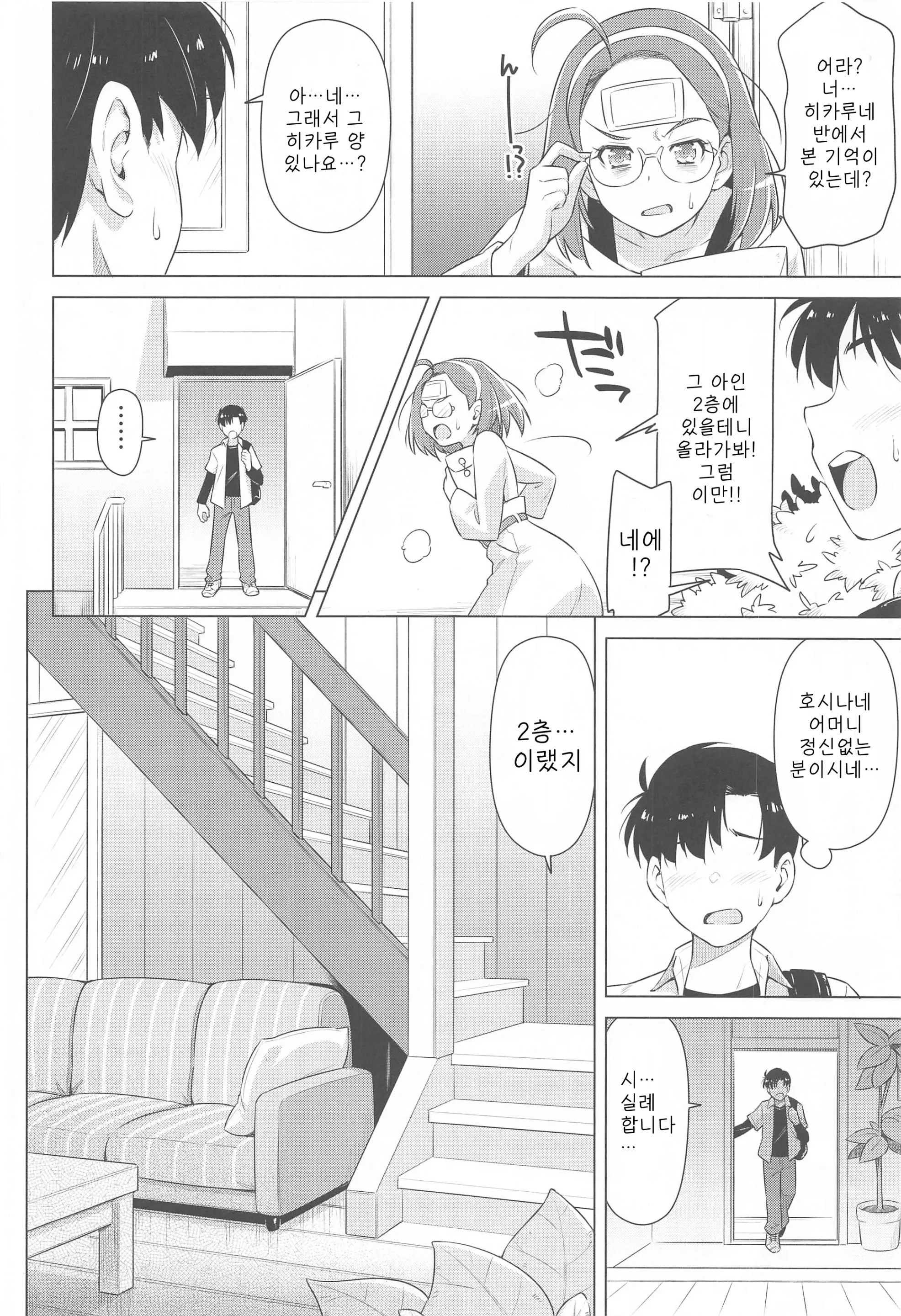 웹툰 이미지 7