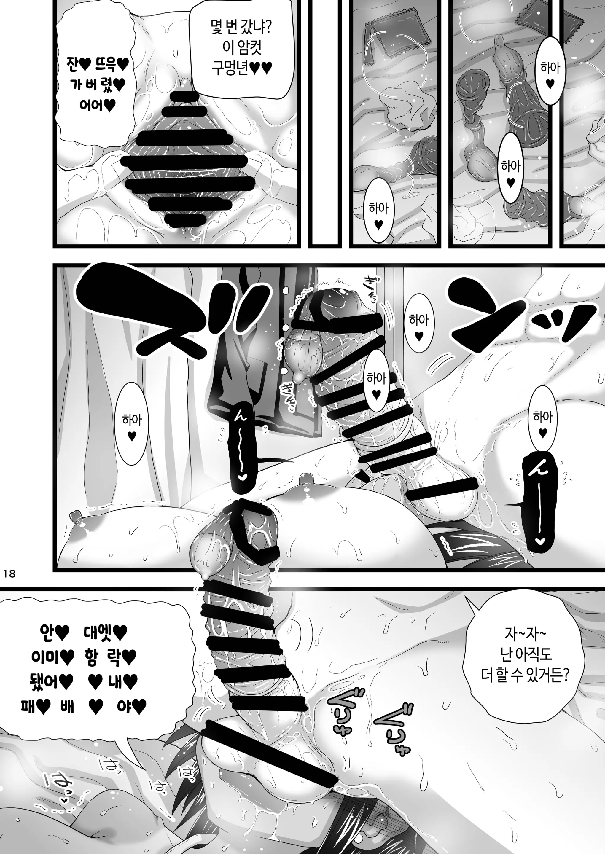 웹툰 이미지 17