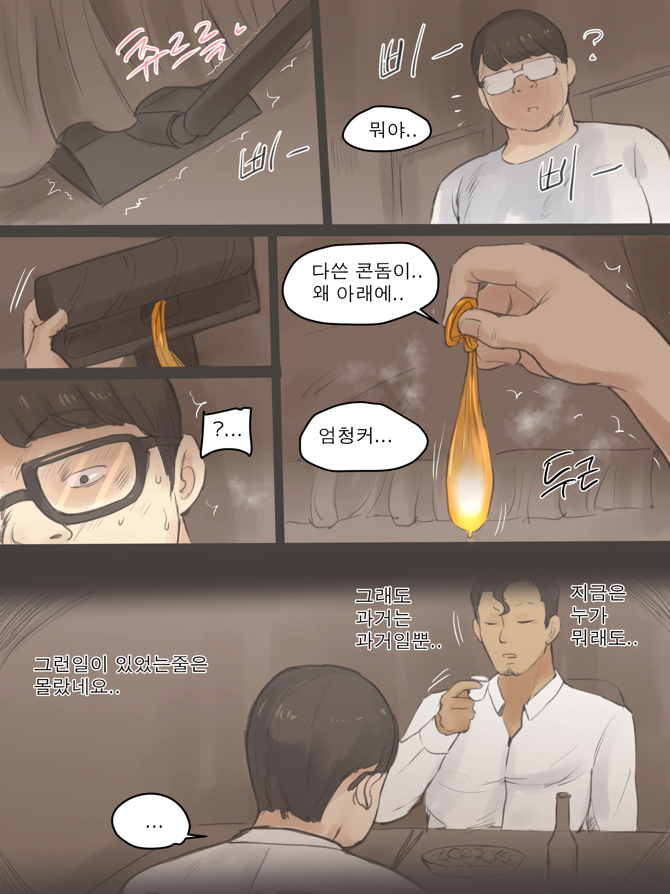 웹툰 이미지 11