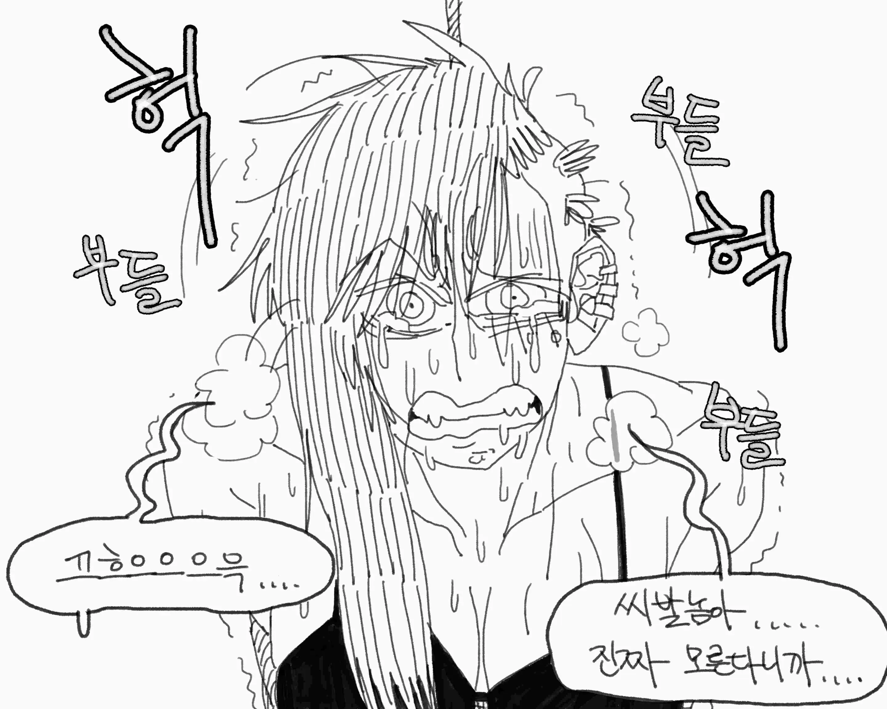웹툰 이미지 236