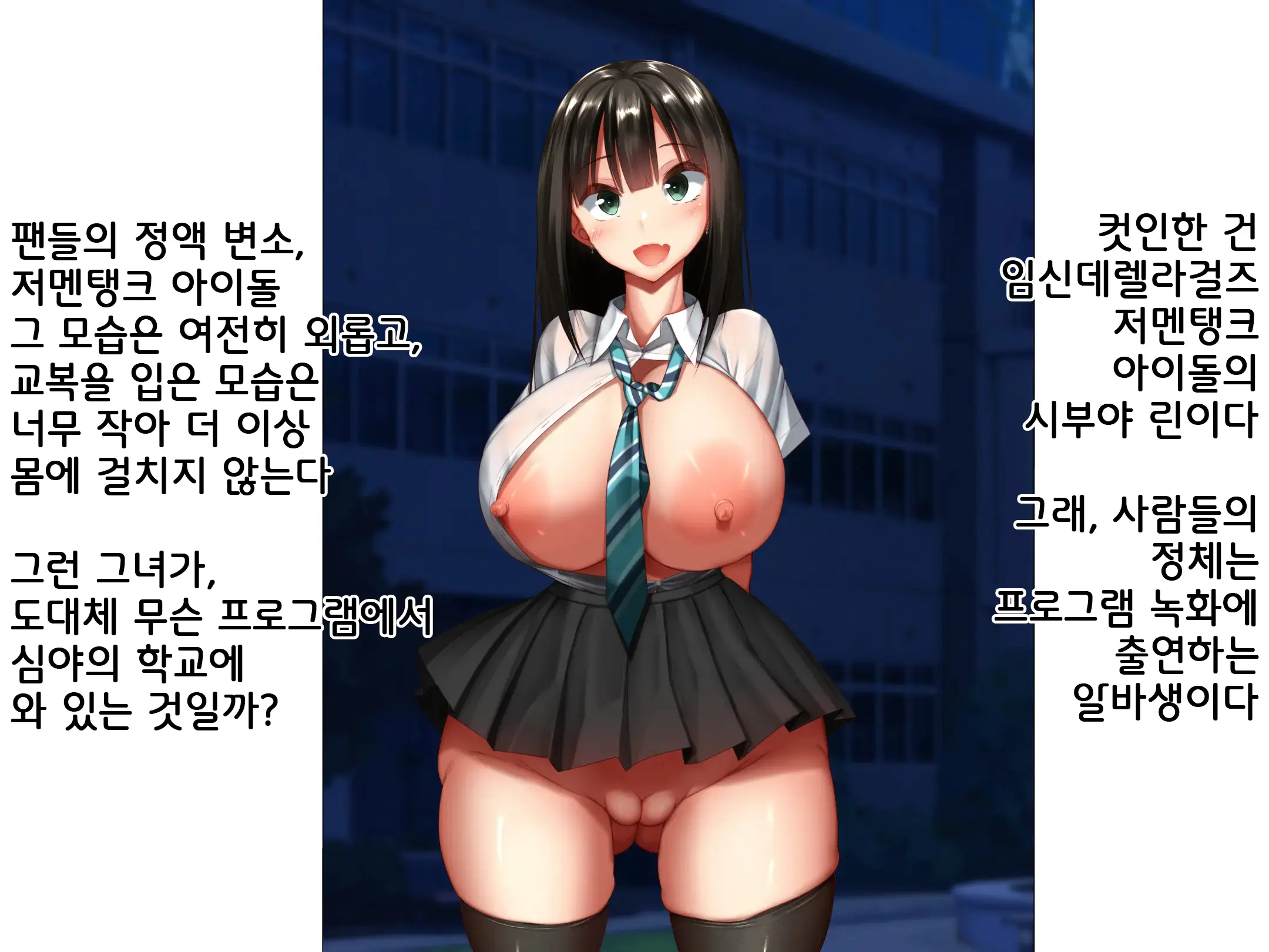 웹툰 이미지 110