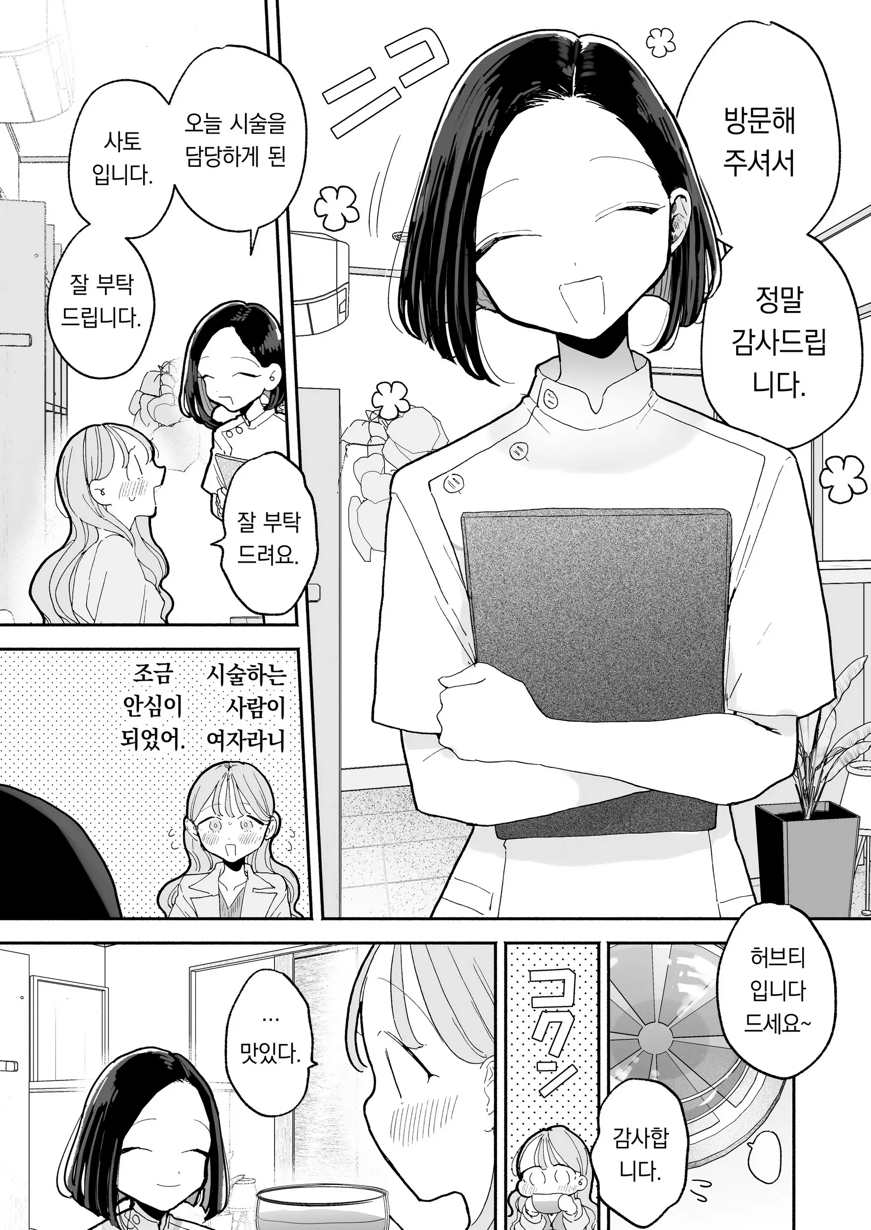 웹툰 이미지 75