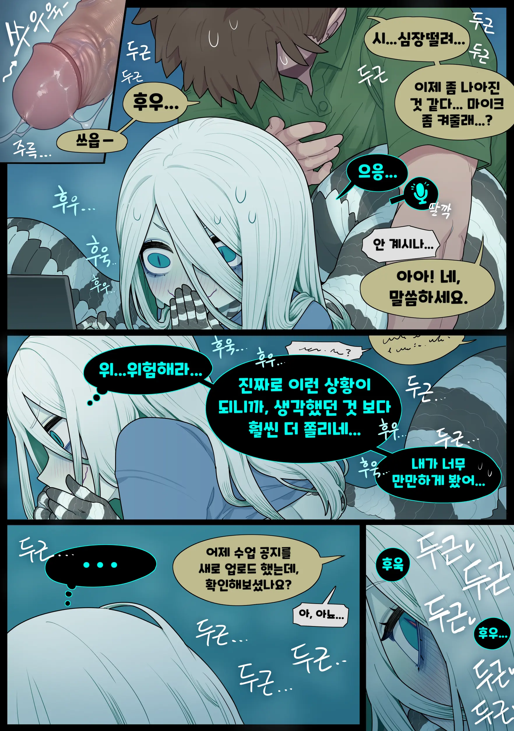 웹툰 이미지 33