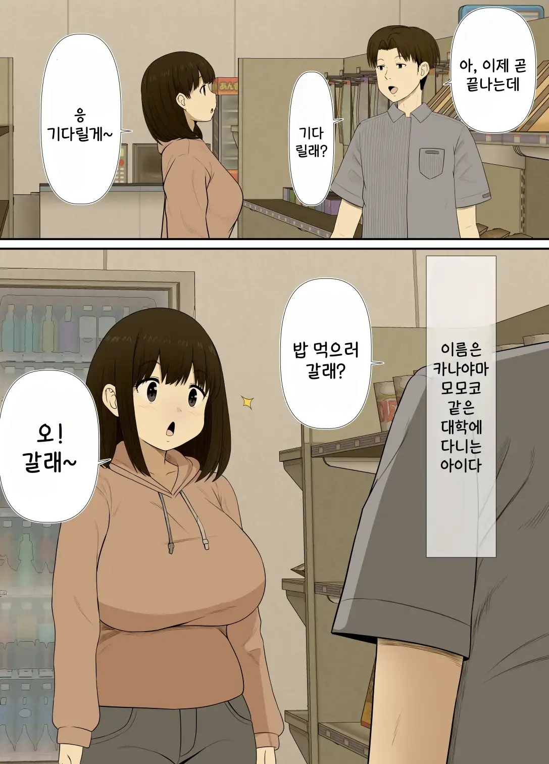 웹툰 이미지 8