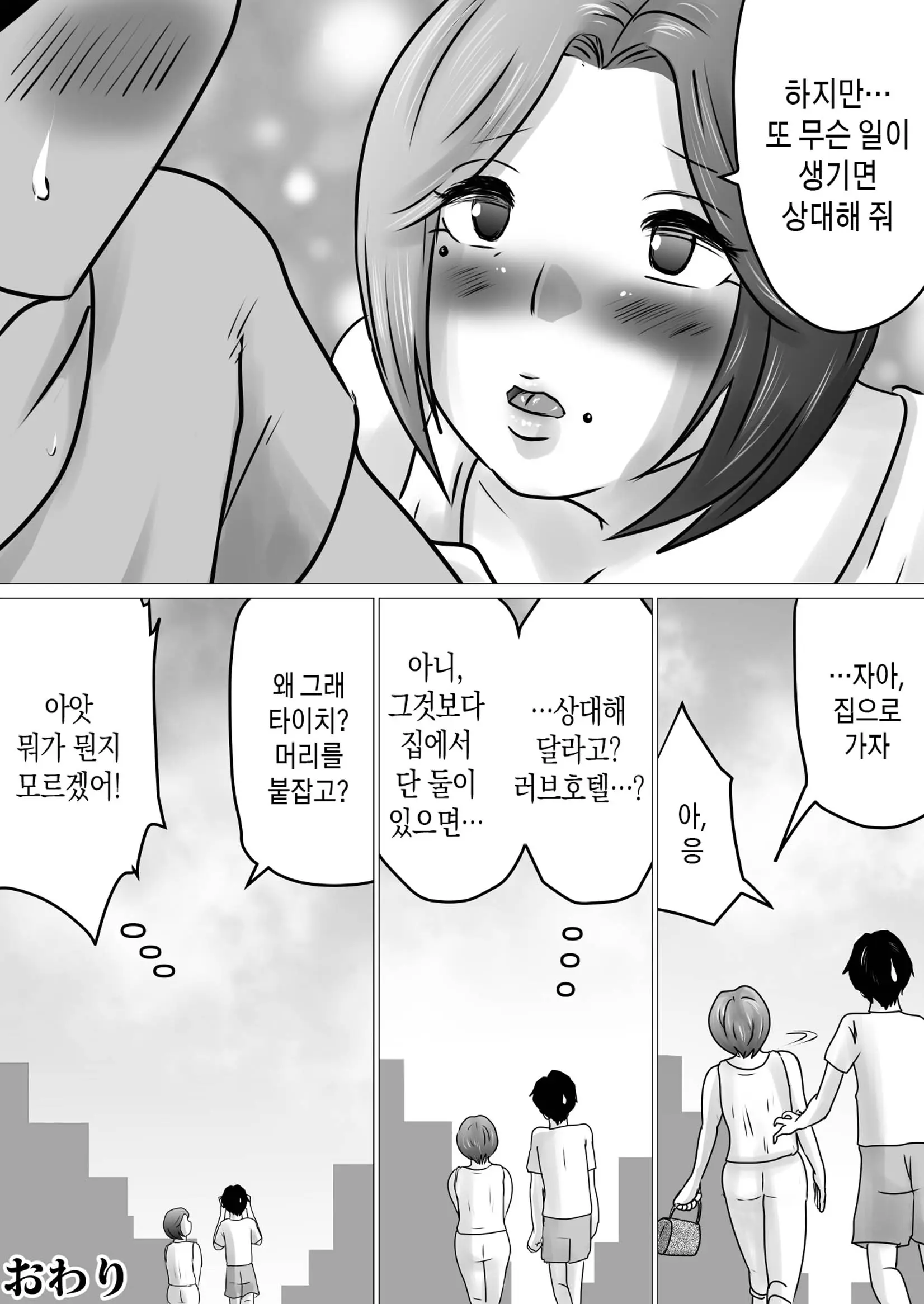 웹툰 이미지 58