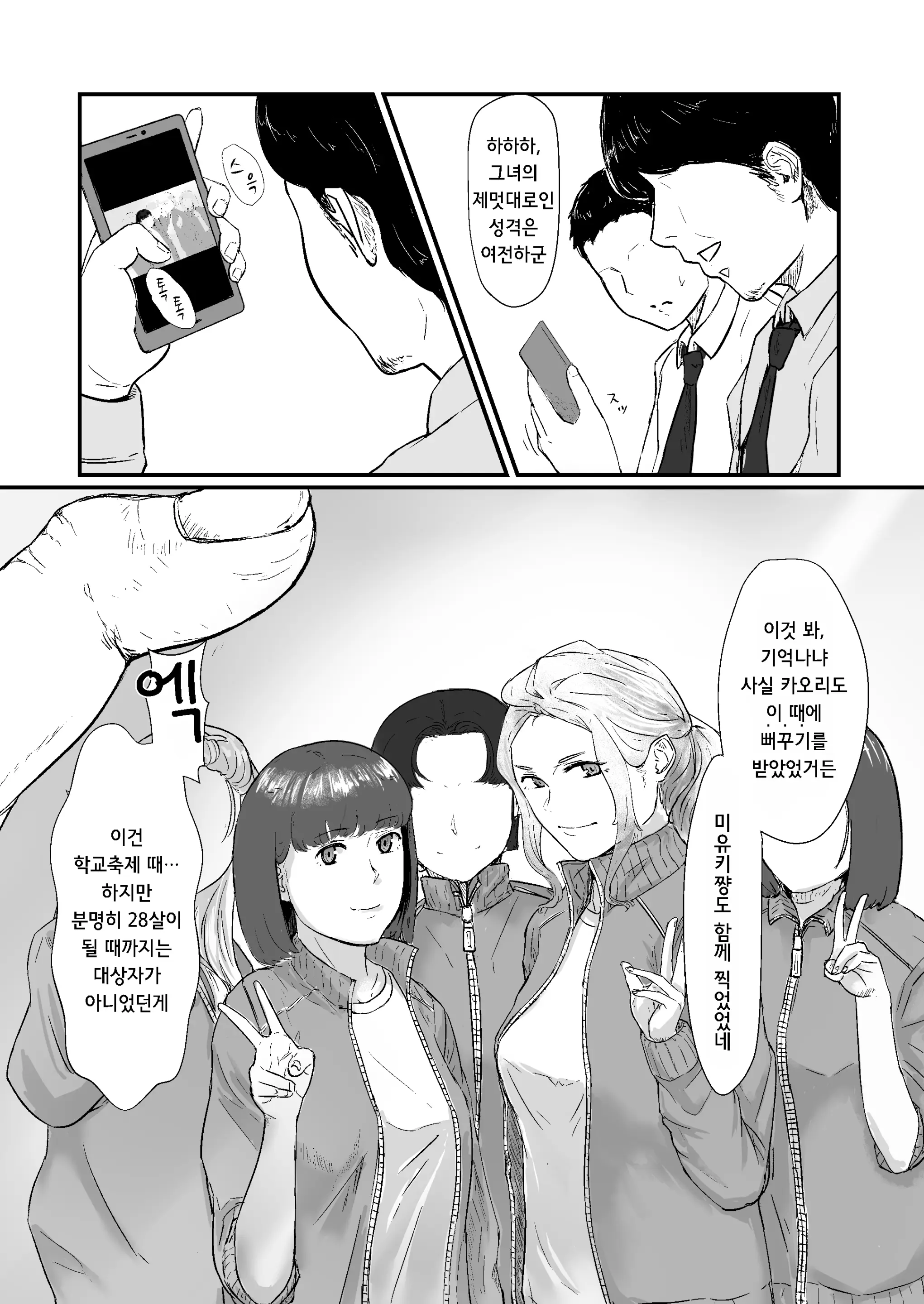 웹툰 이미지 5