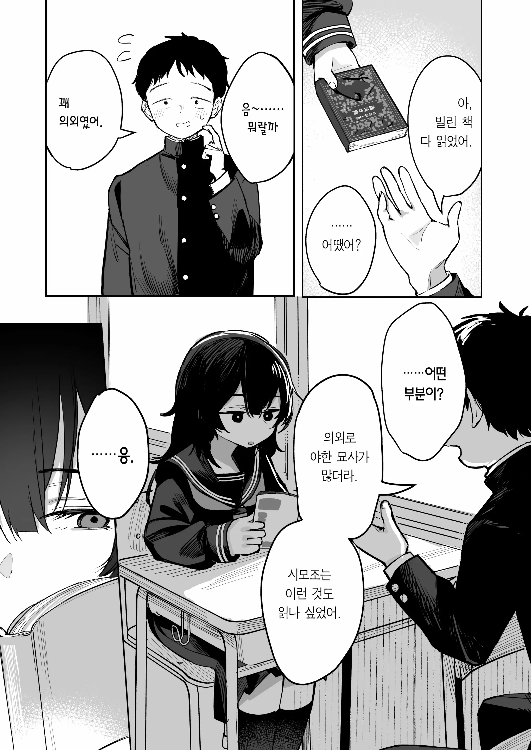 웹툰 이미지 6