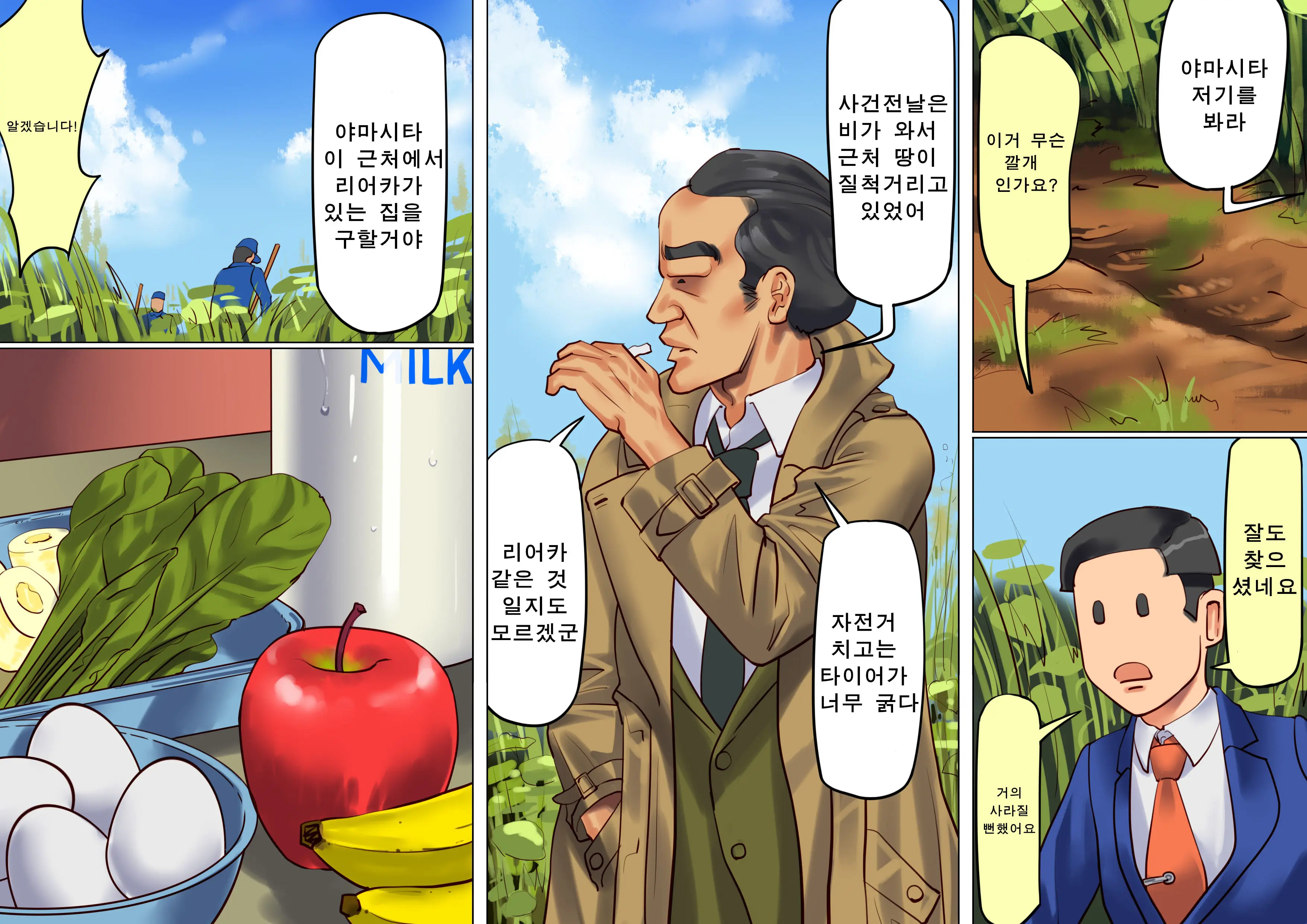 웹툰 이미지 32