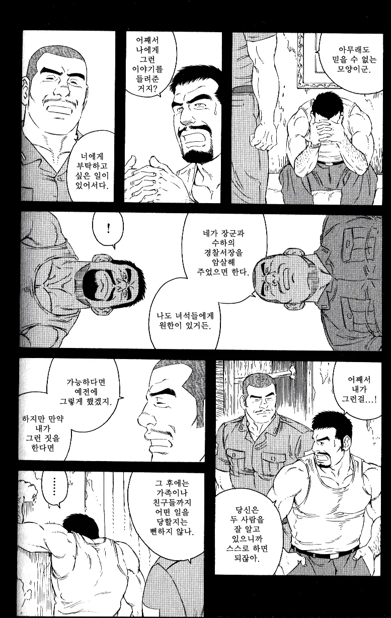 웹툰 이미지 25