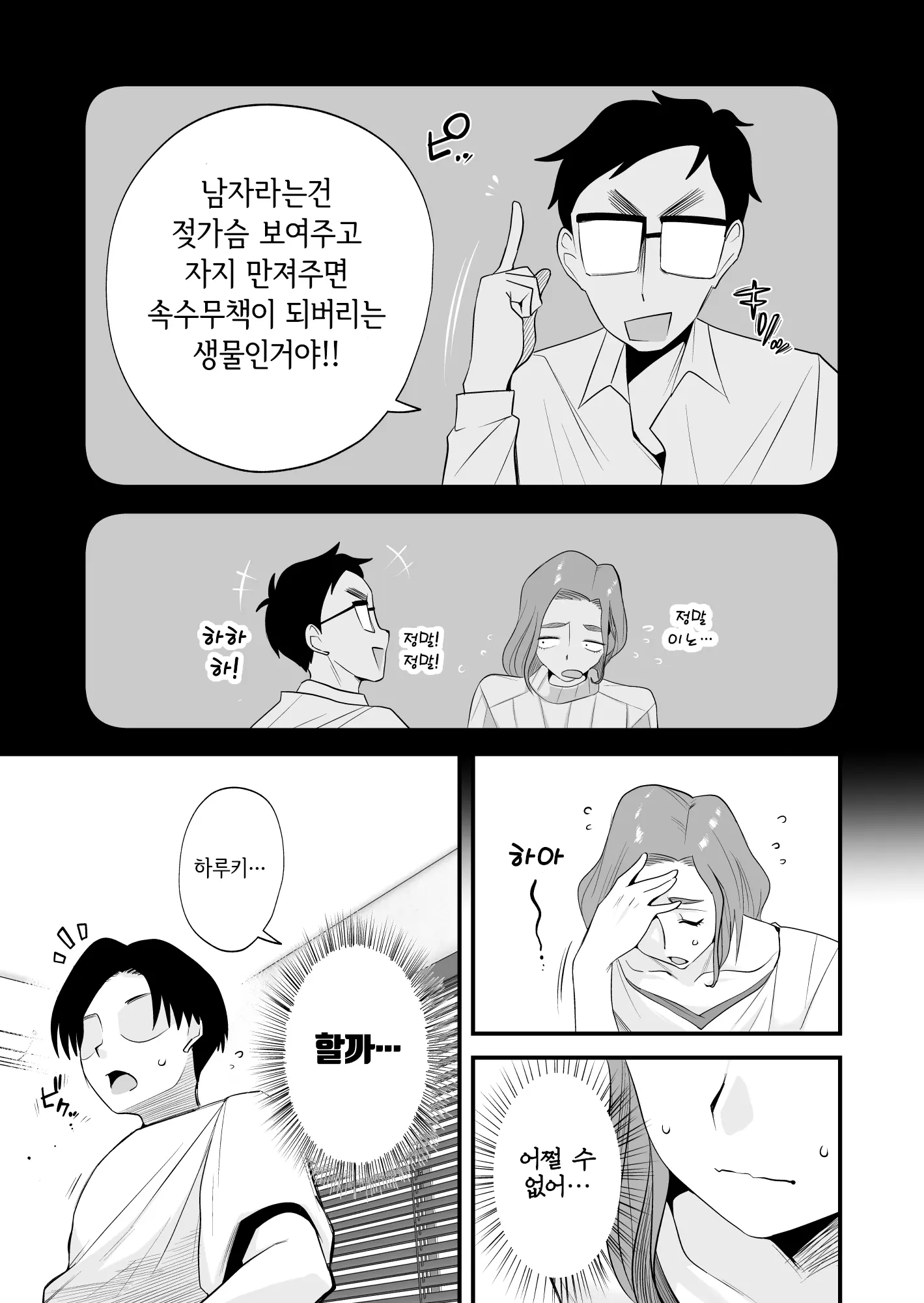 웹툰 이미지 25