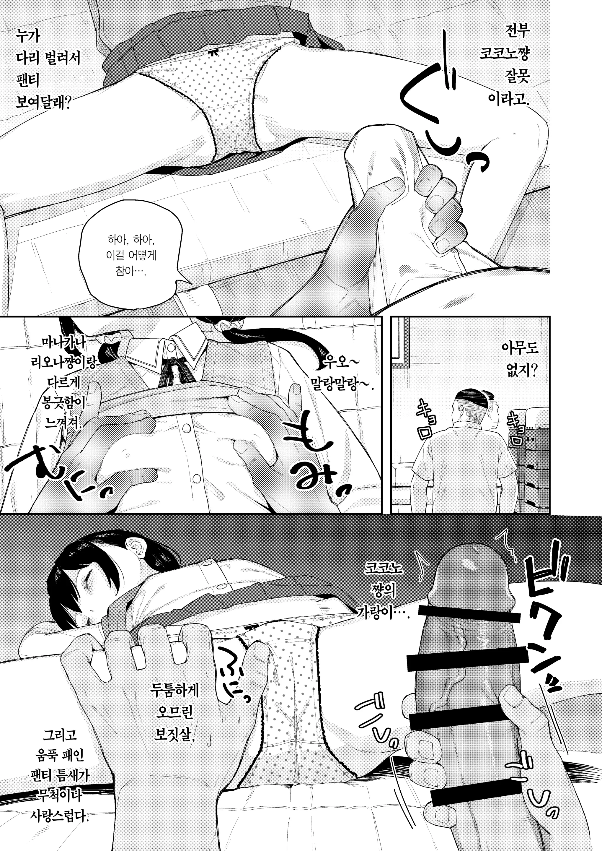 웹툰 이미지 7