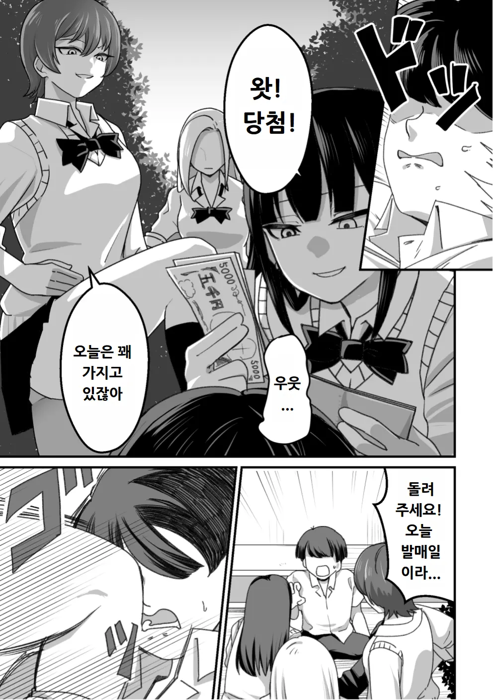 웹툰 이미지 67