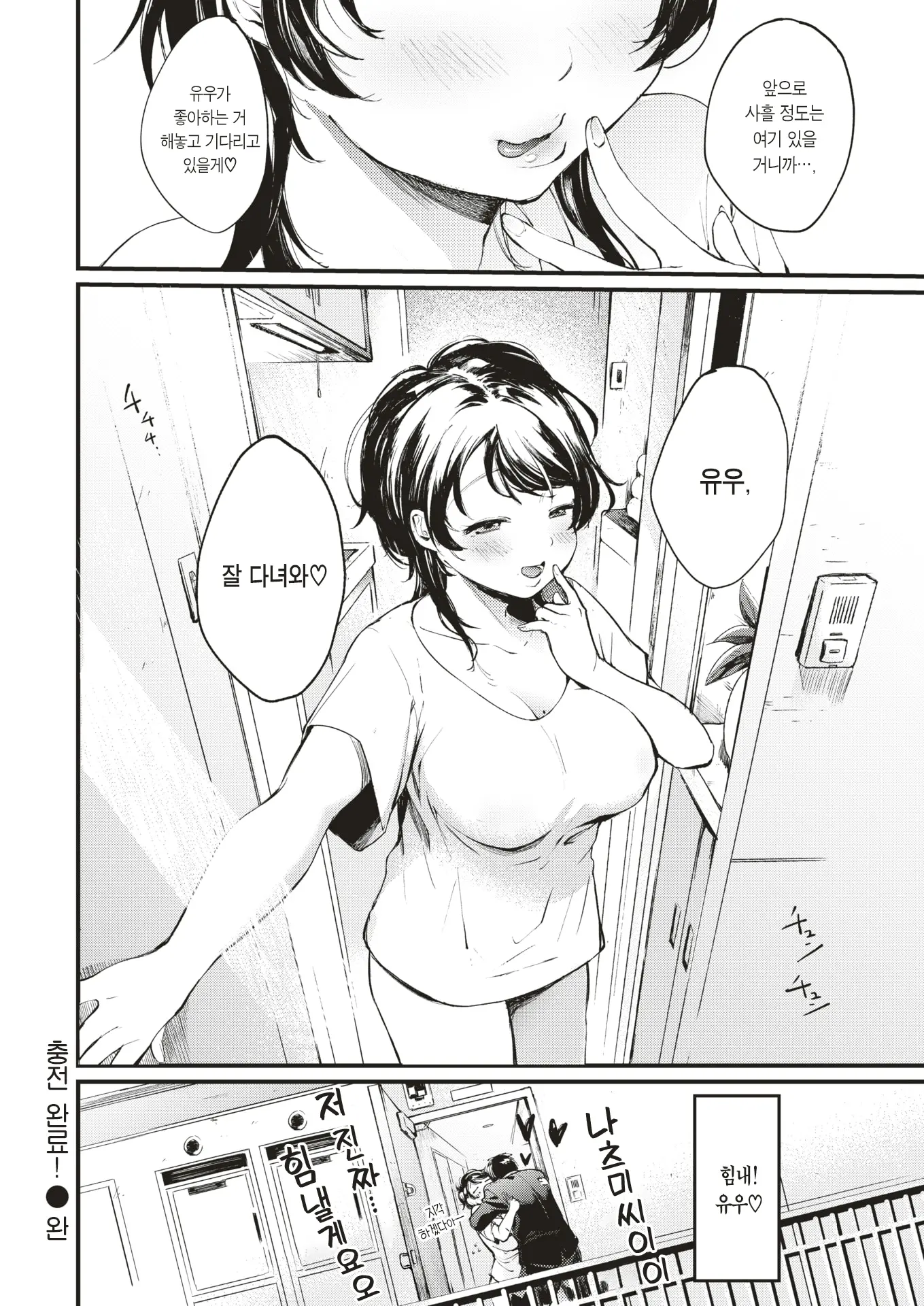 웹툰 이미지 20