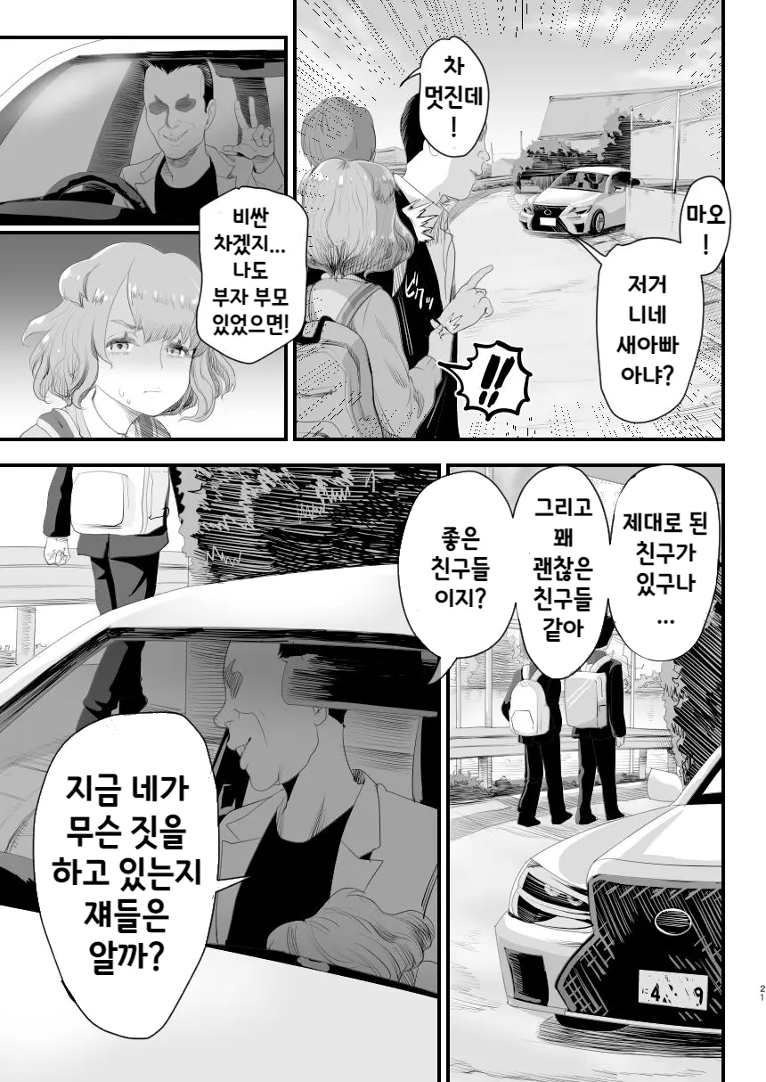 웹툰 이미지 19