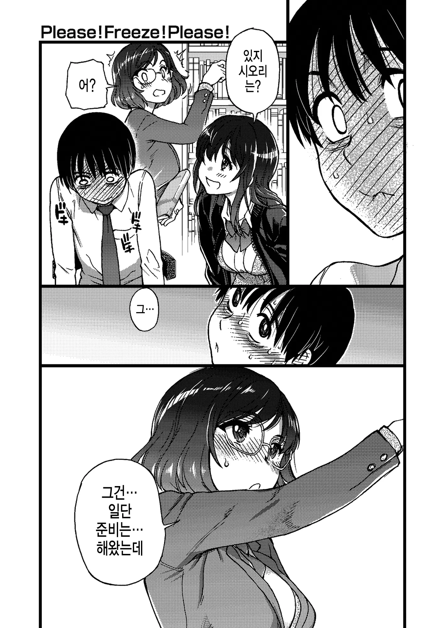 웹툰 이미지 118
