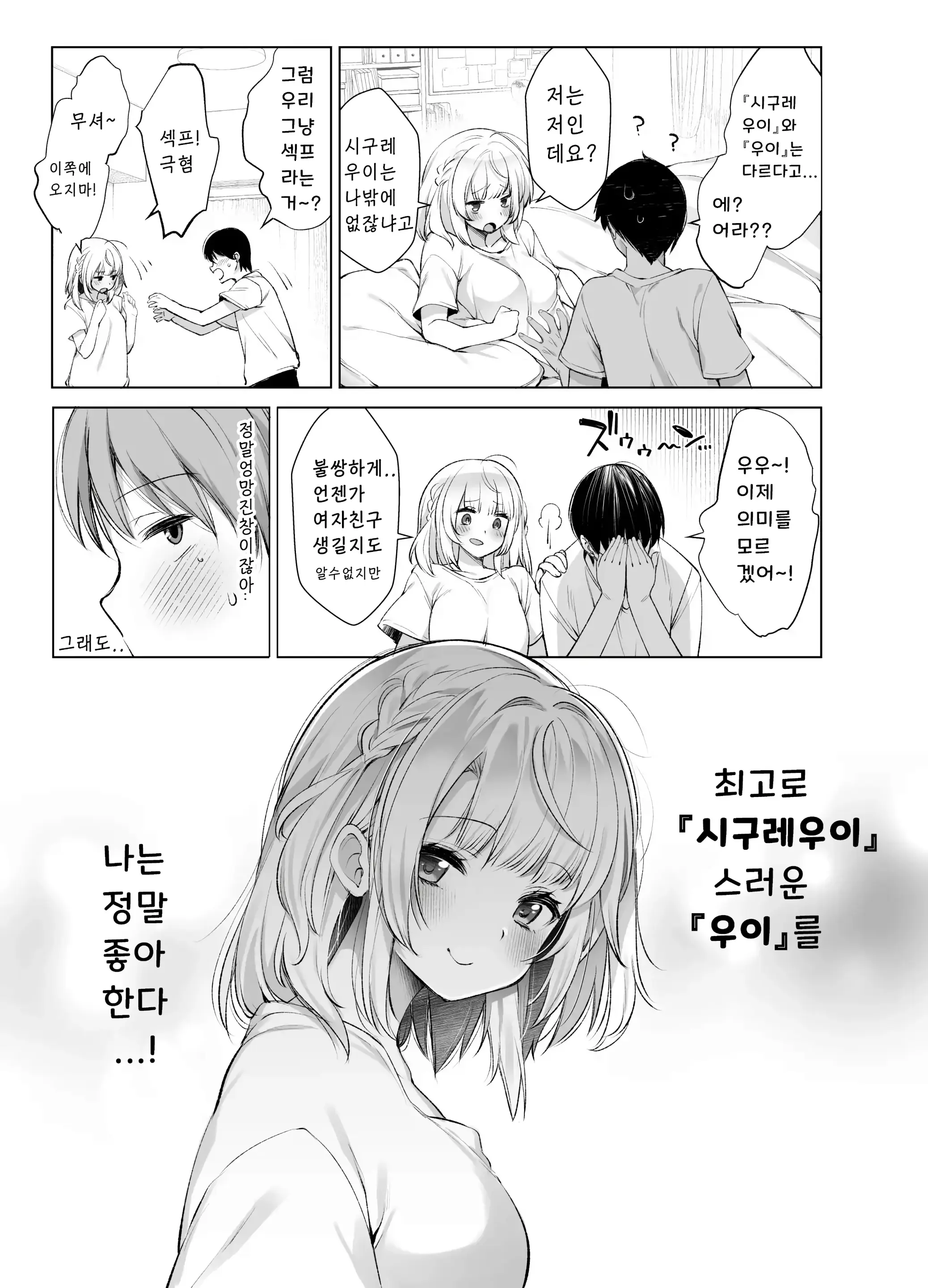 웹툰 이미지 35