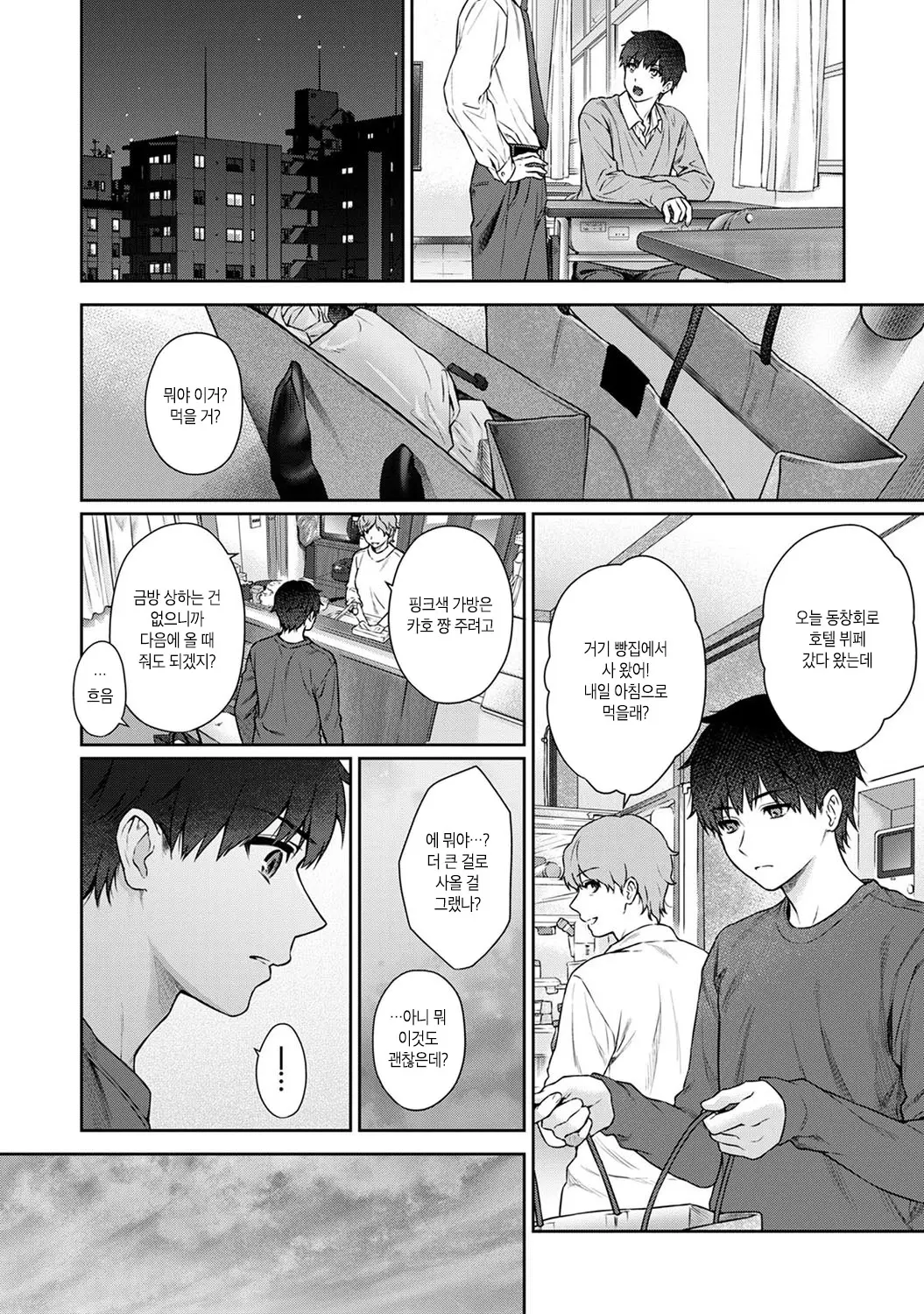 웹툰 이미지 253
