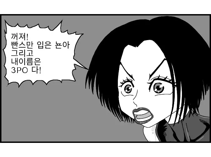 웹툰 이미지 142