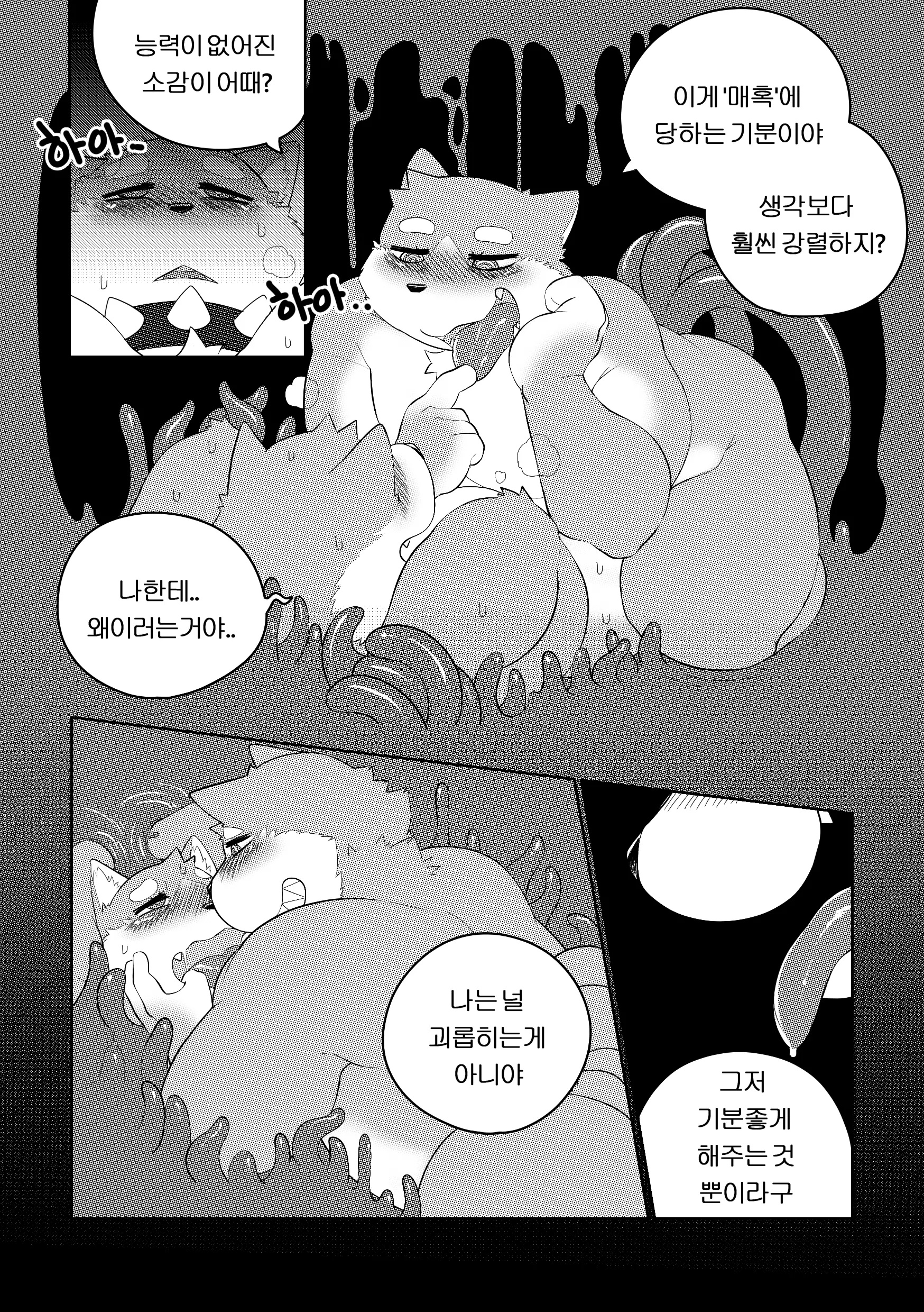 웹툰 이미지 4