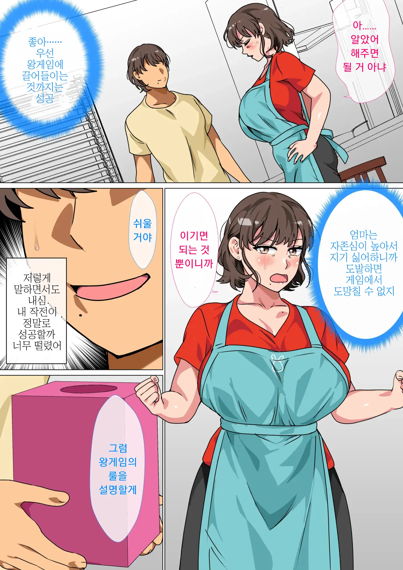 웹툰 이미지 7