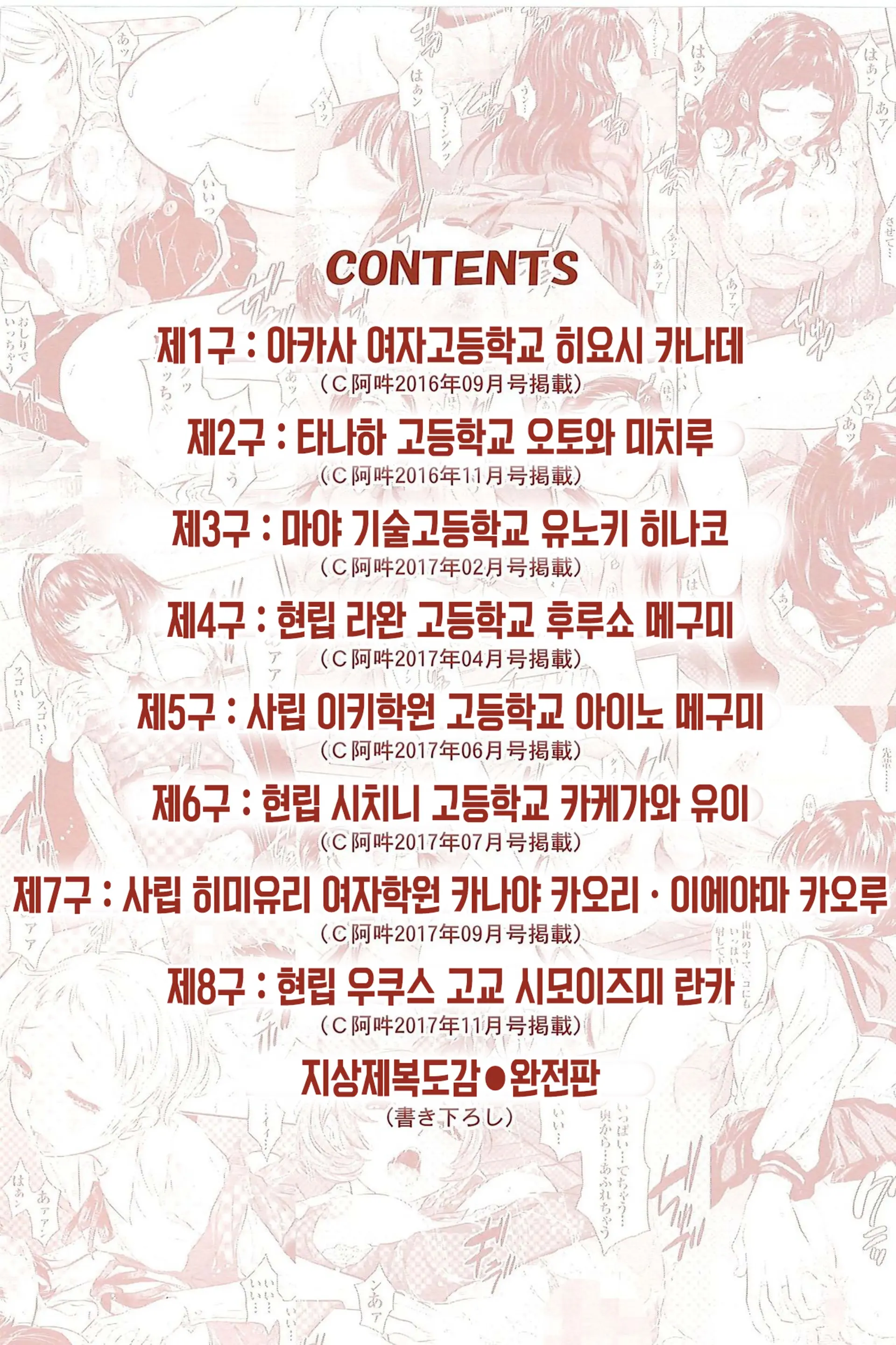웹툰 이미지 3
