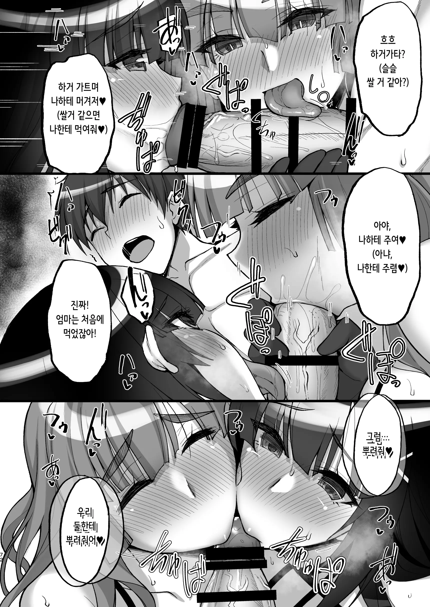 웹툰 이미지 72