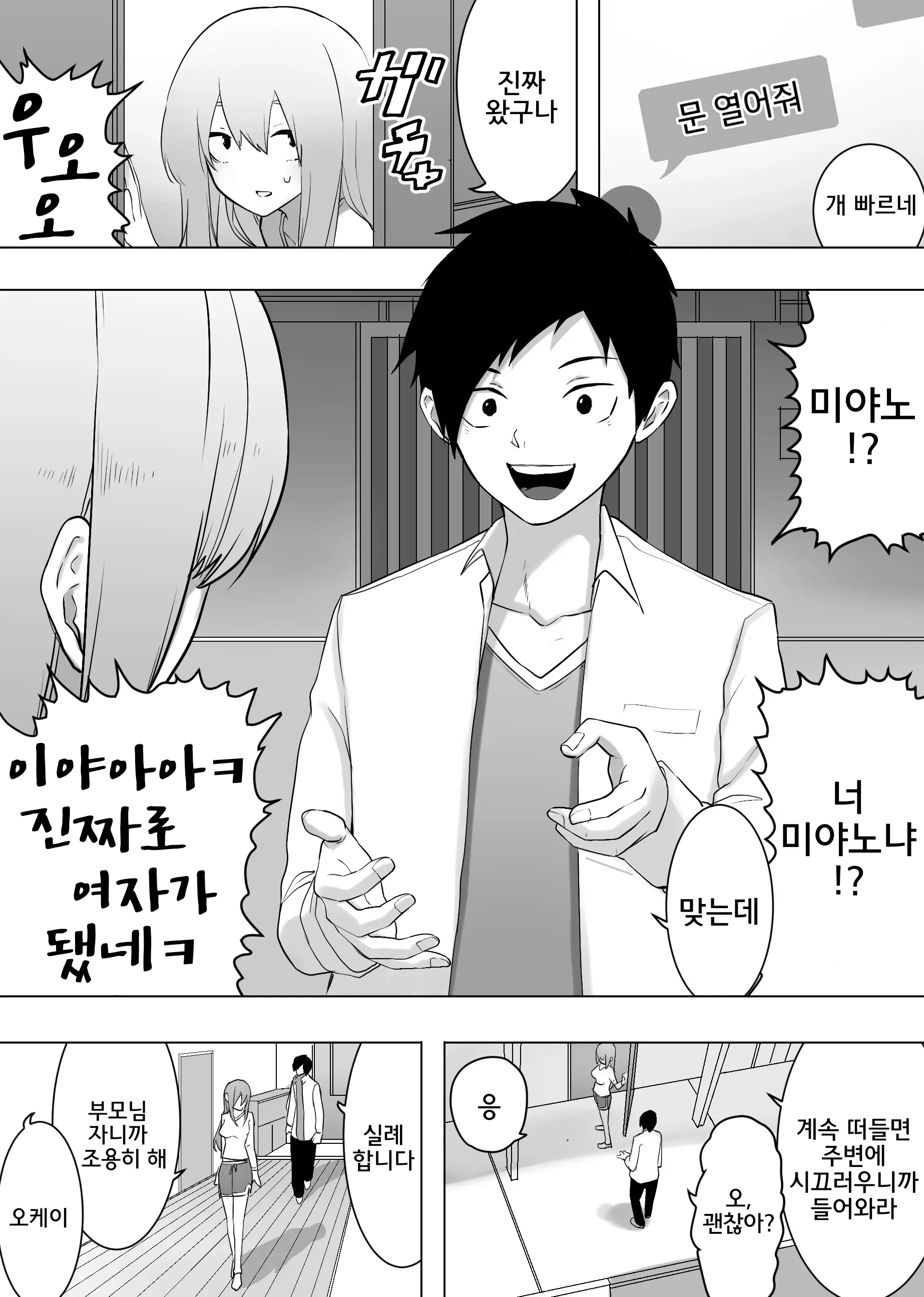 웹툰 이미지 13