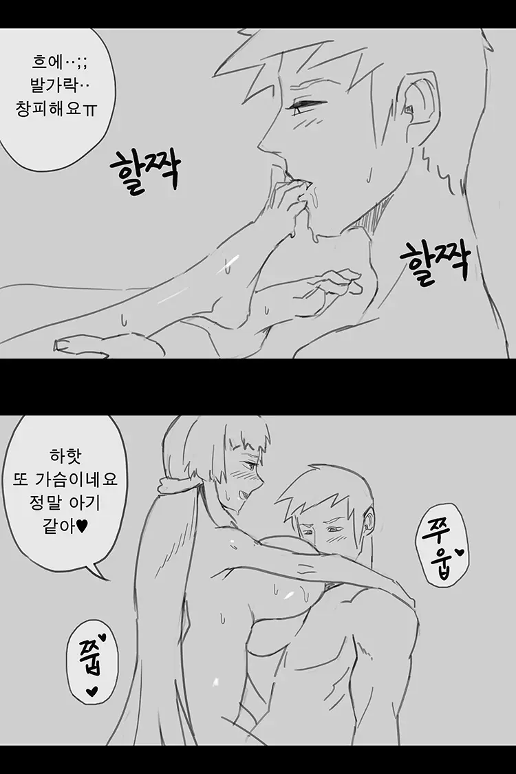 웹툰 이미지 174