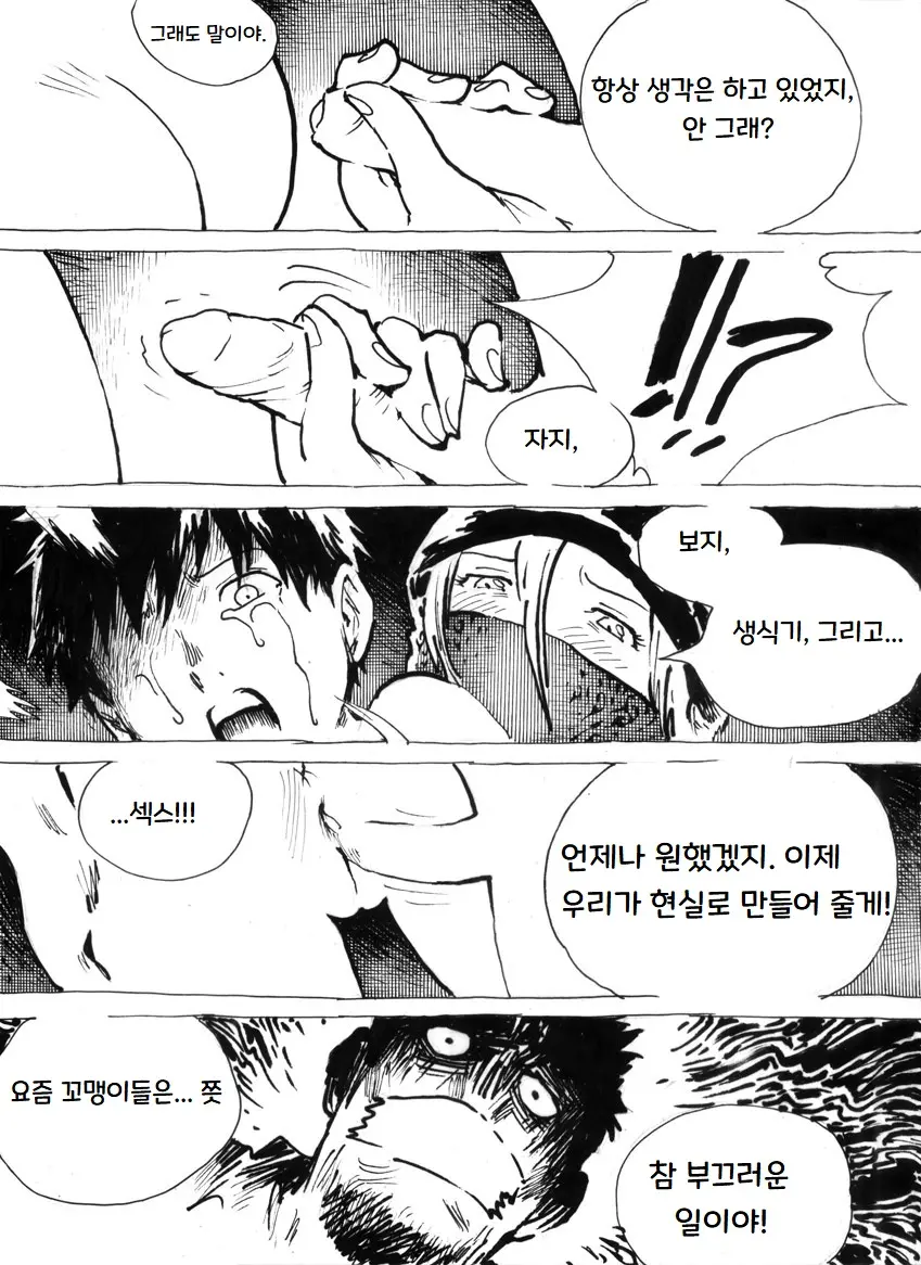웹툰 이미지 39