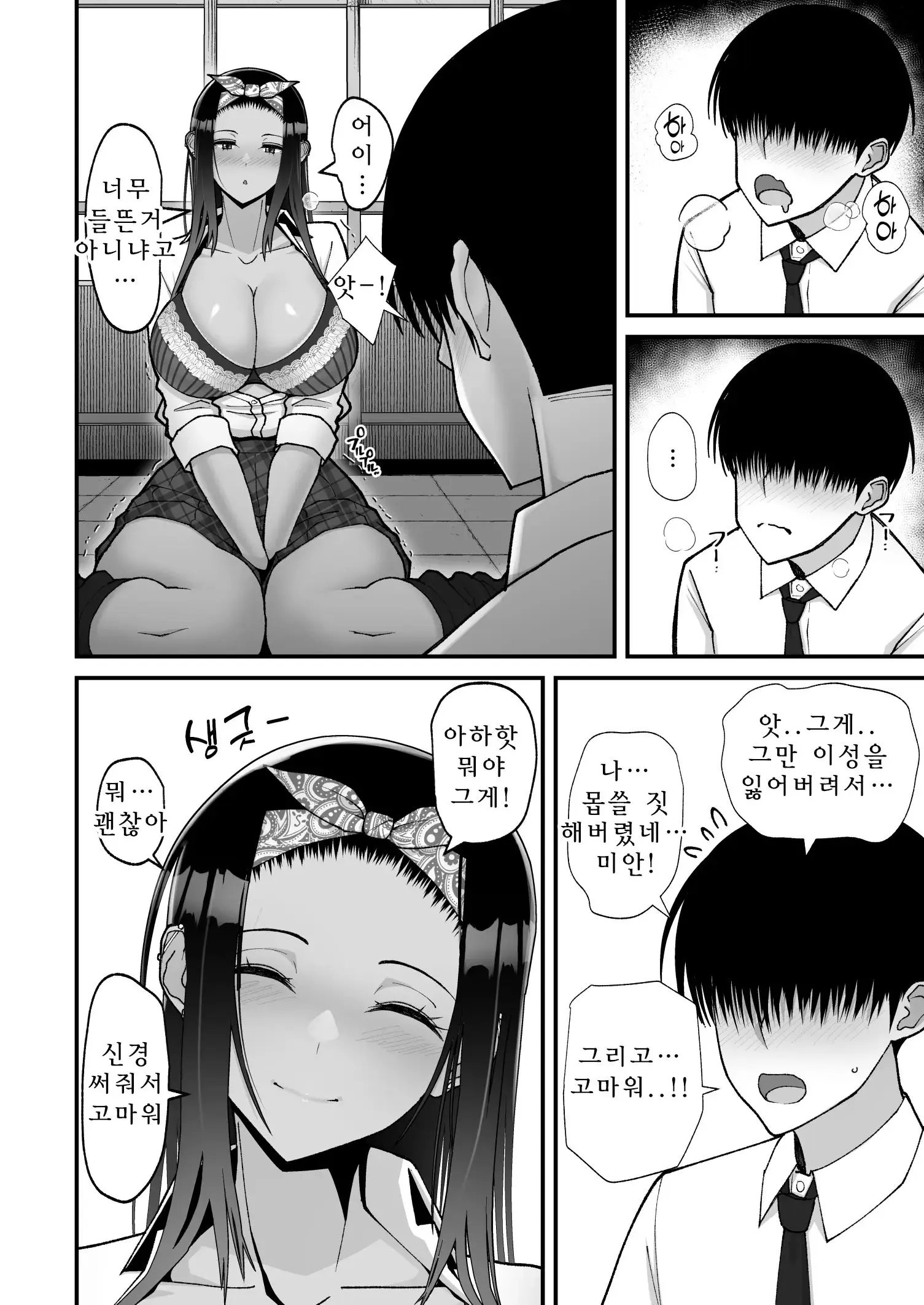 웹툰 이미지 19