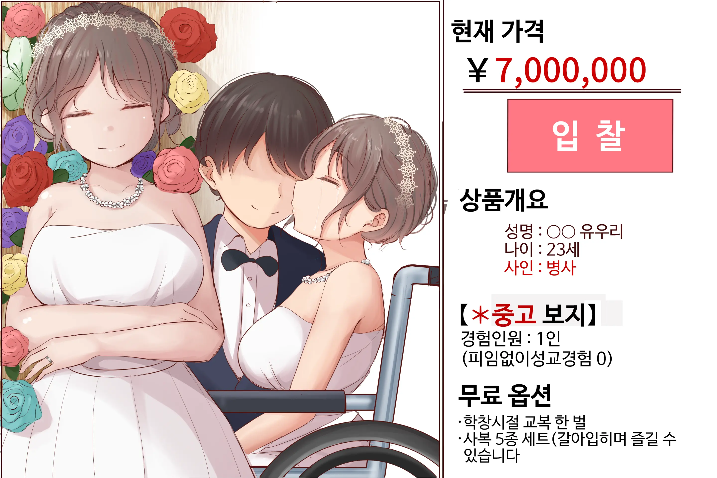웹툰 이미지 11