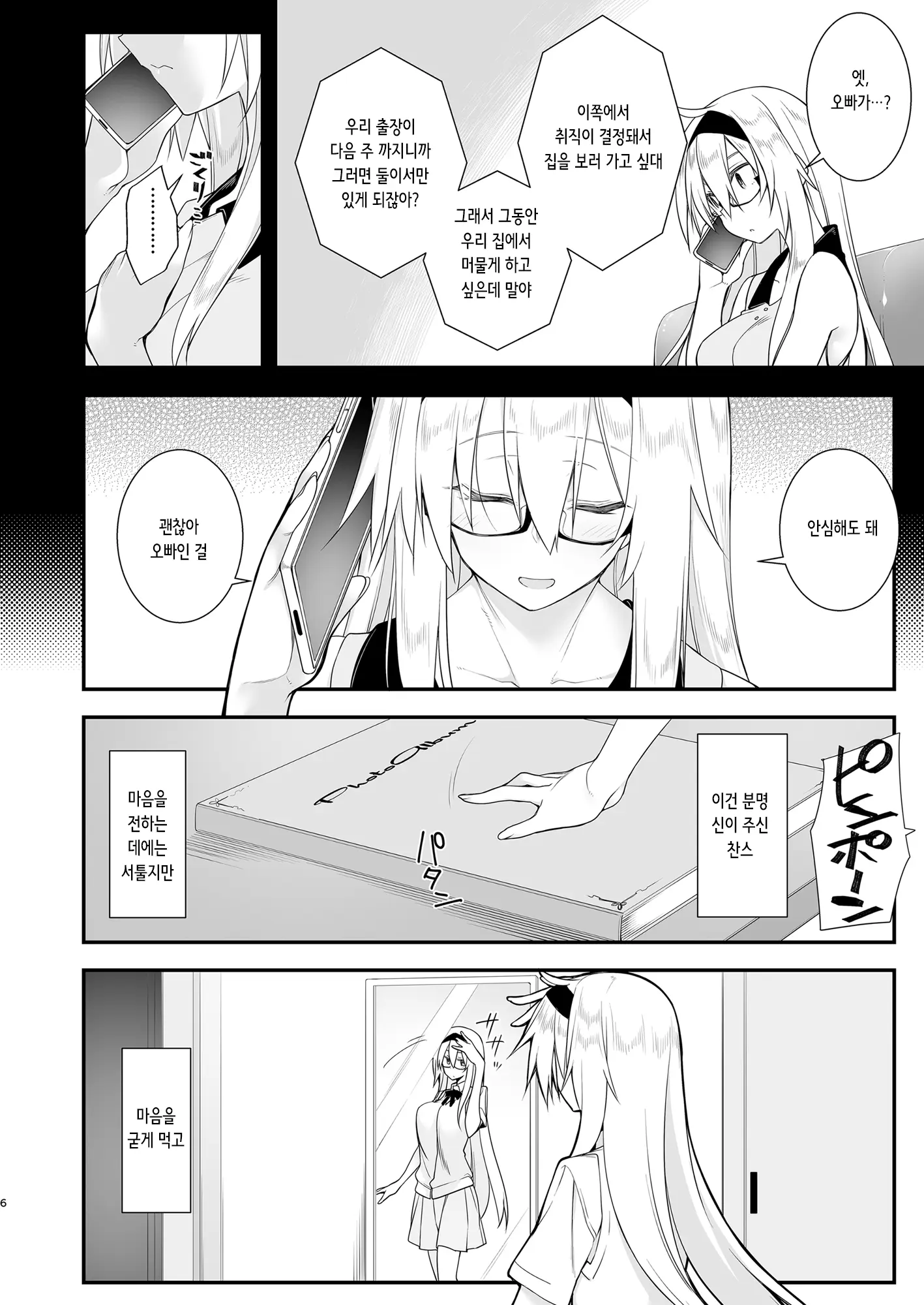 웹툰 이미지 5