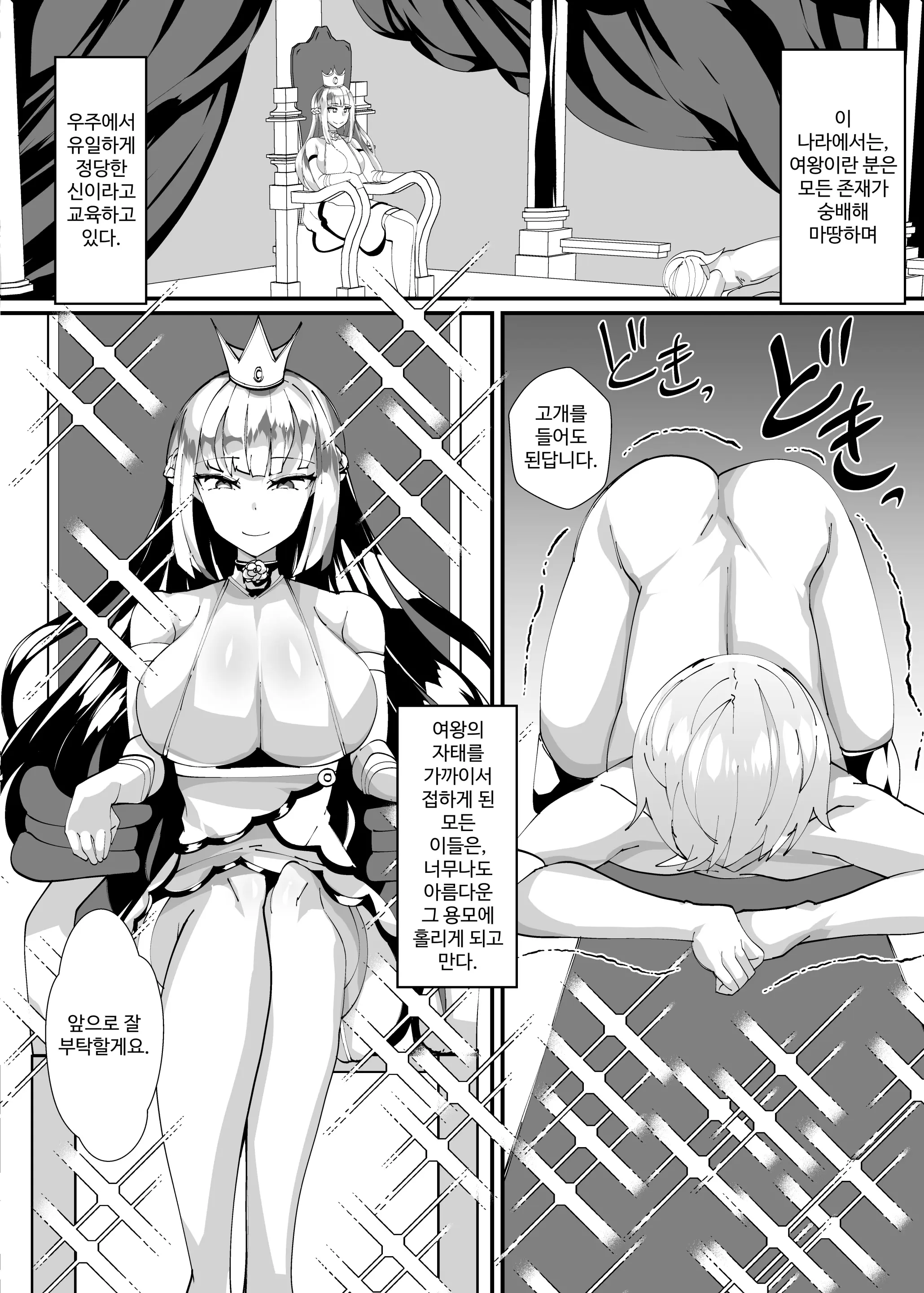 웹툰 이미지 4