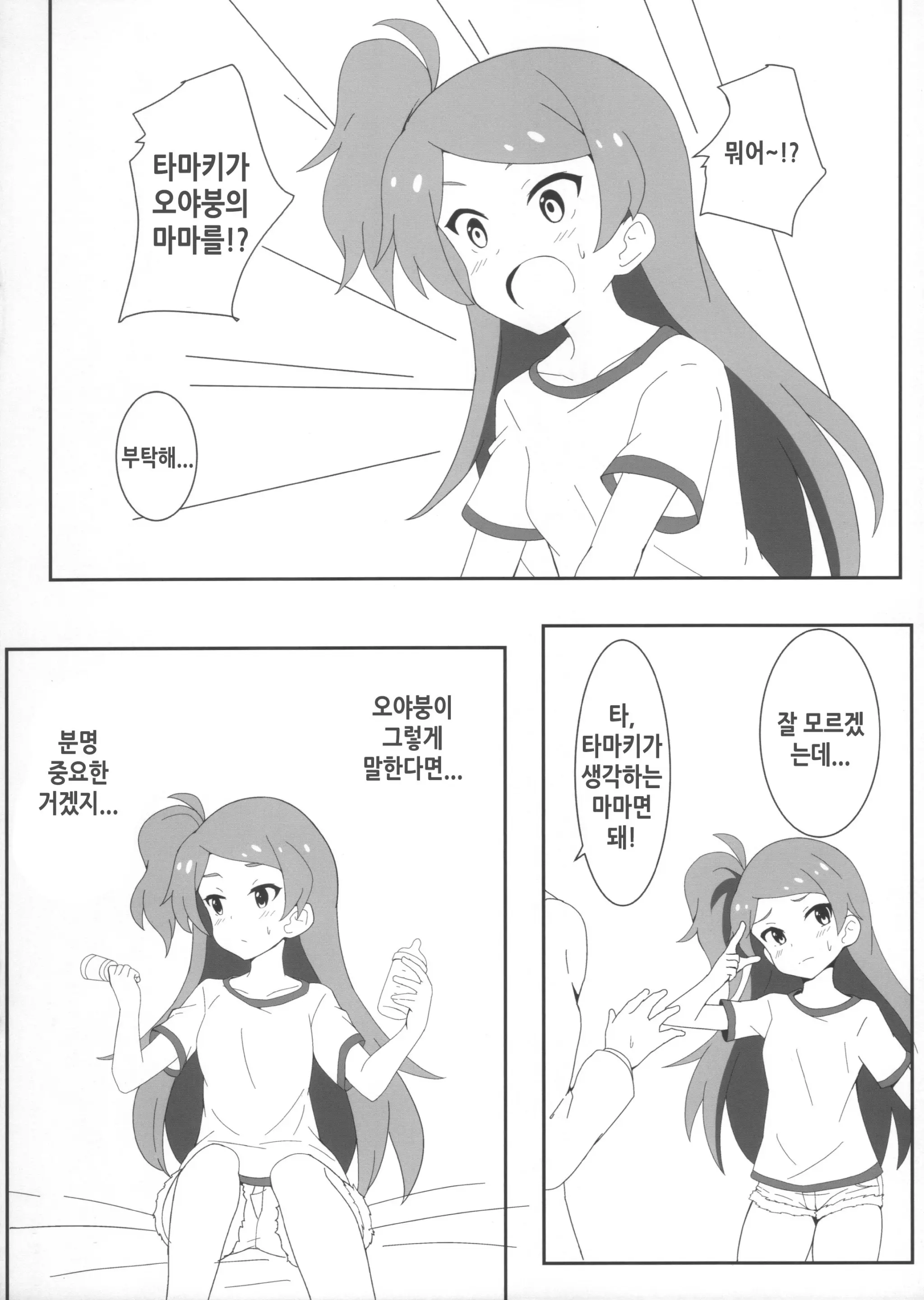 웹툰 이미지 5