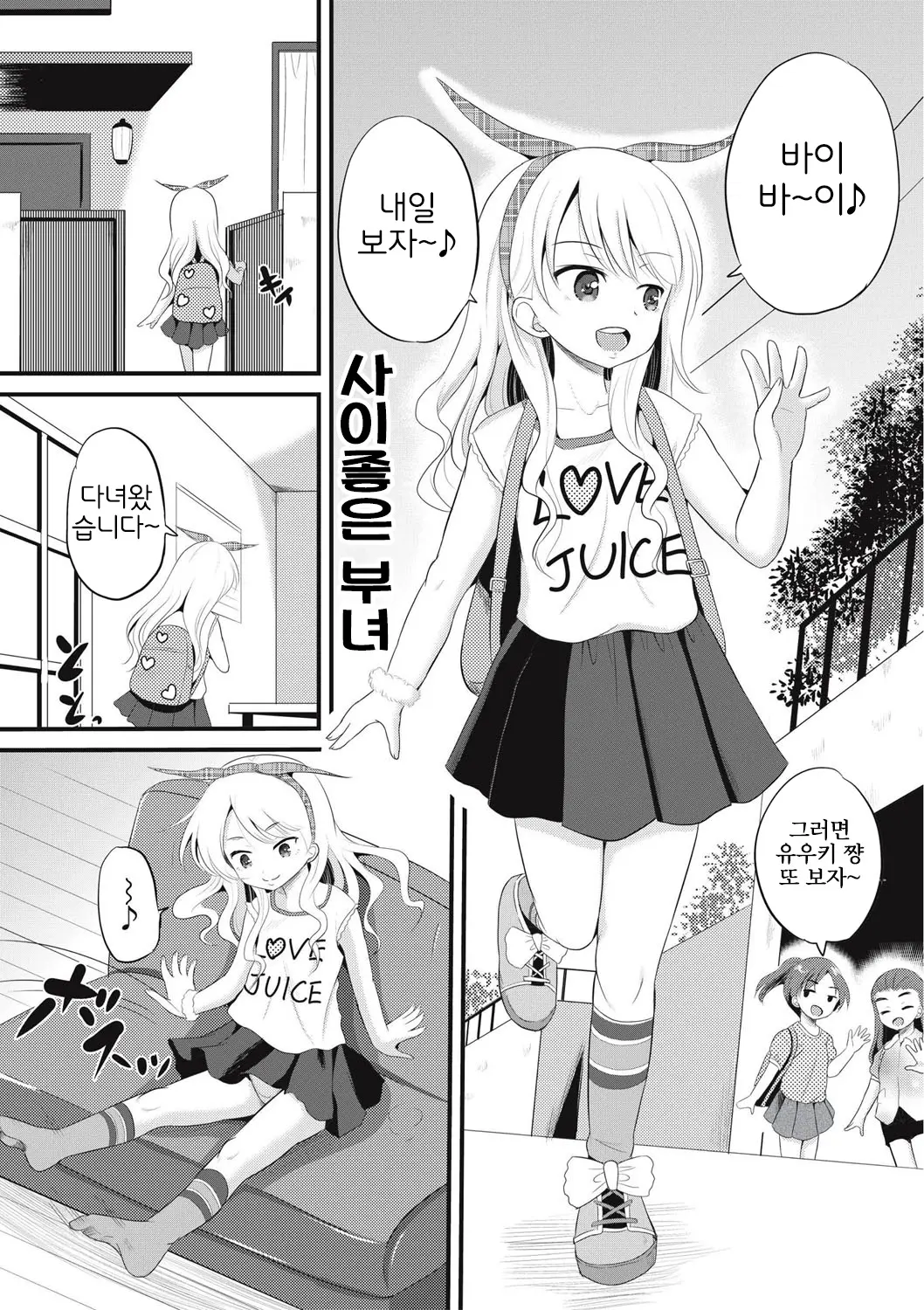 웹툰 이미지 123
