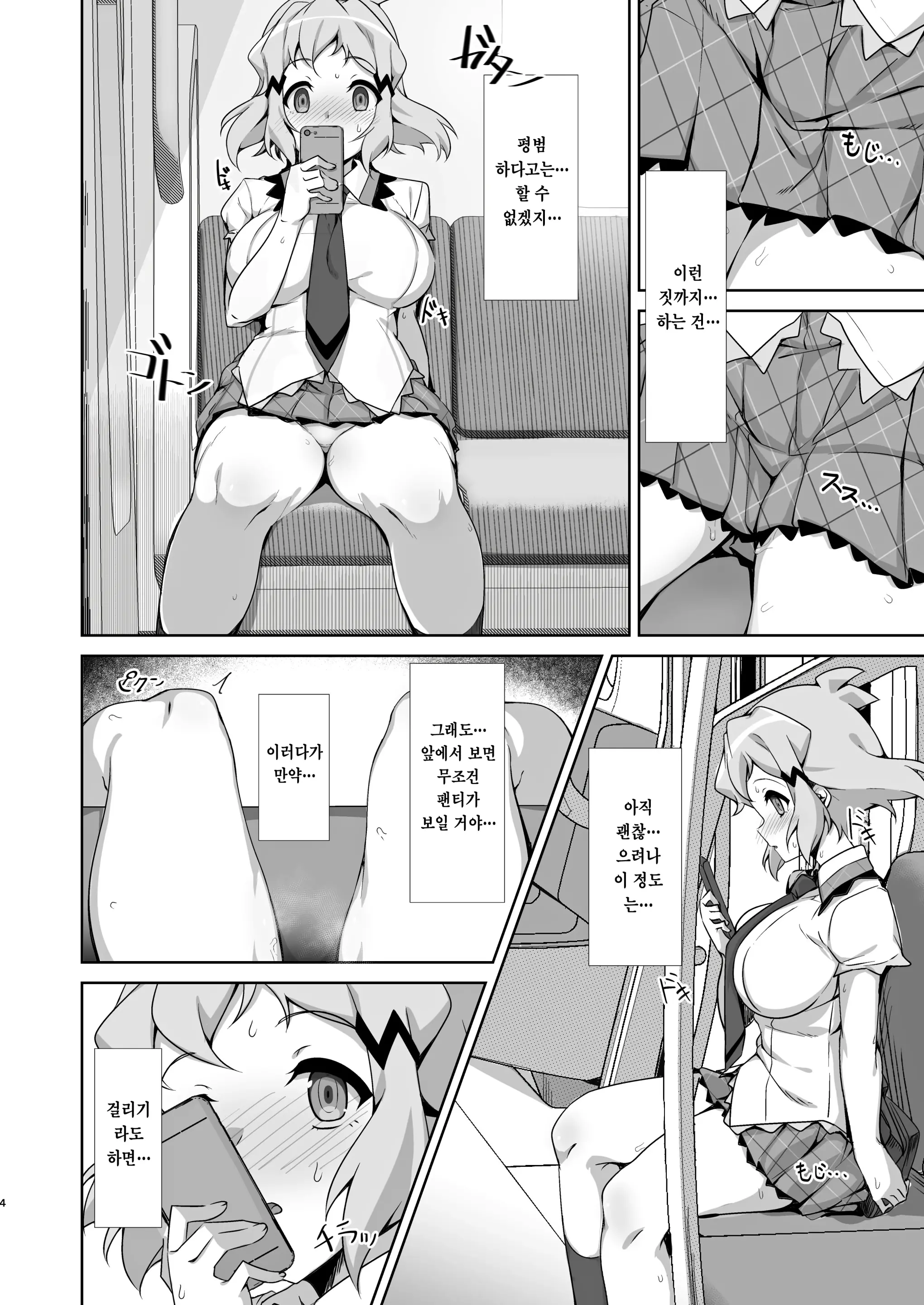 웹툰 이미지 2