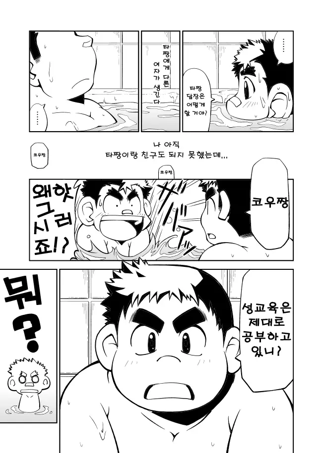 웹툰 이미지 57