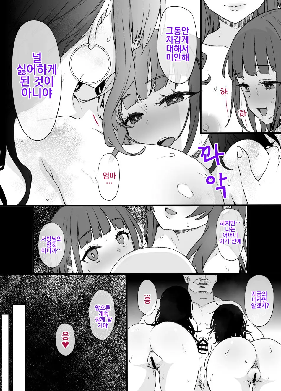 웹툰 이미지 18
