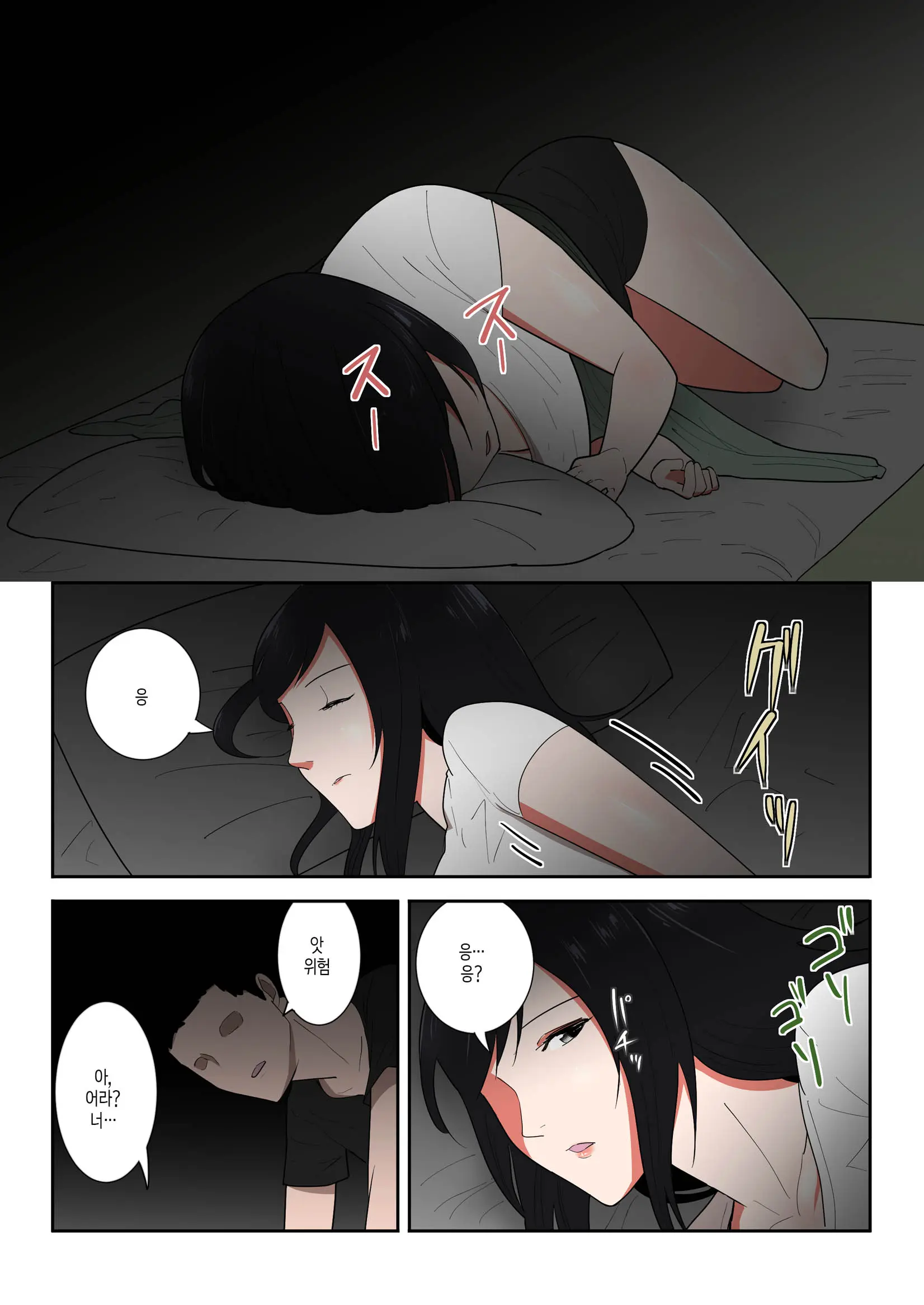 웹툰 이미지 17