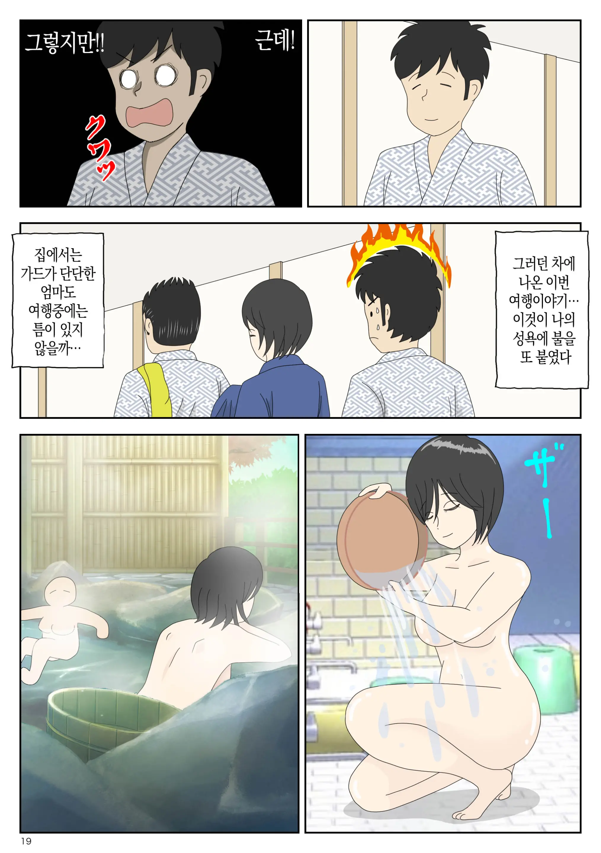 웹툰 이미지 18