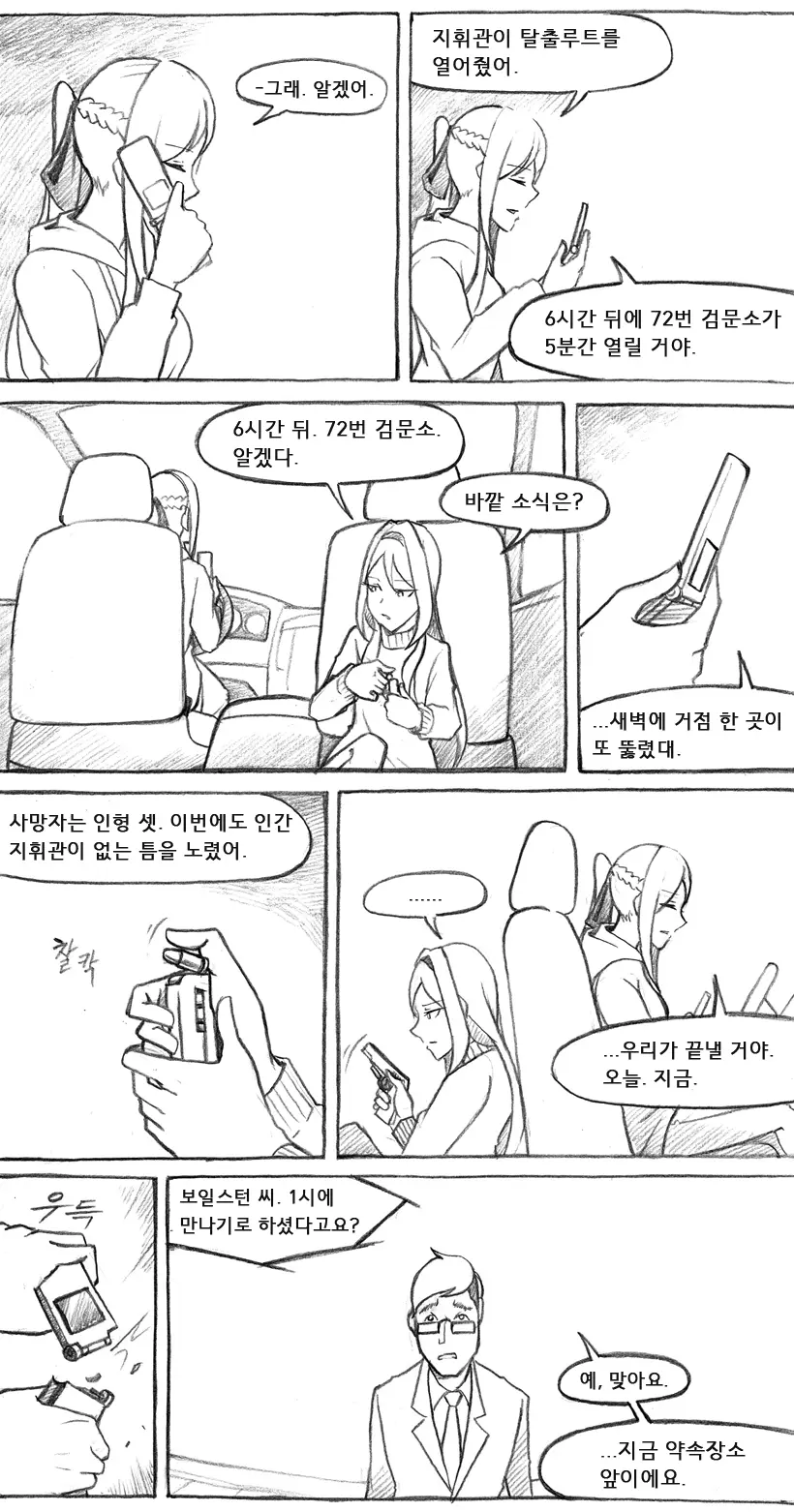 웹툰 이미지 402