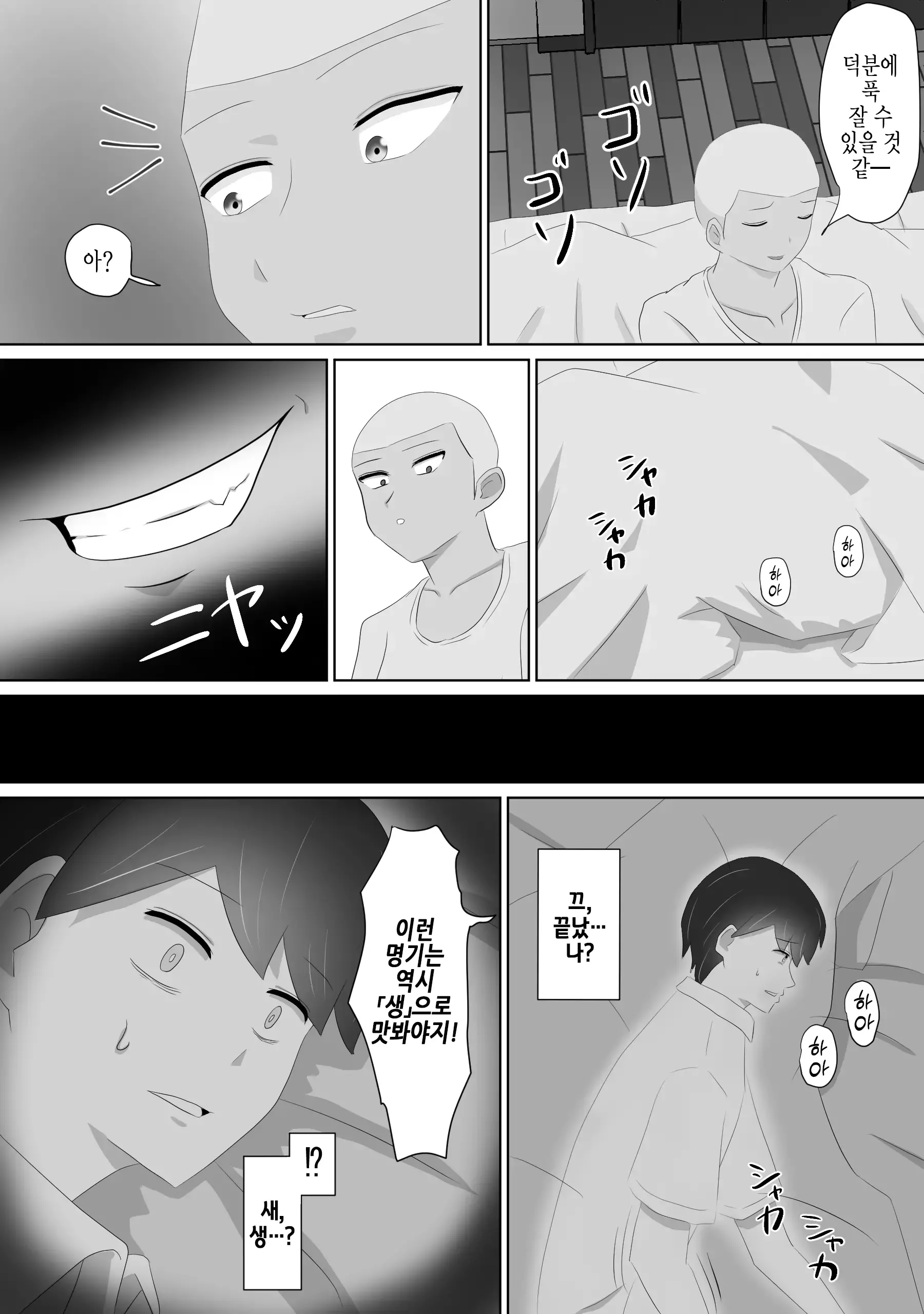 웹툰 이미지 38