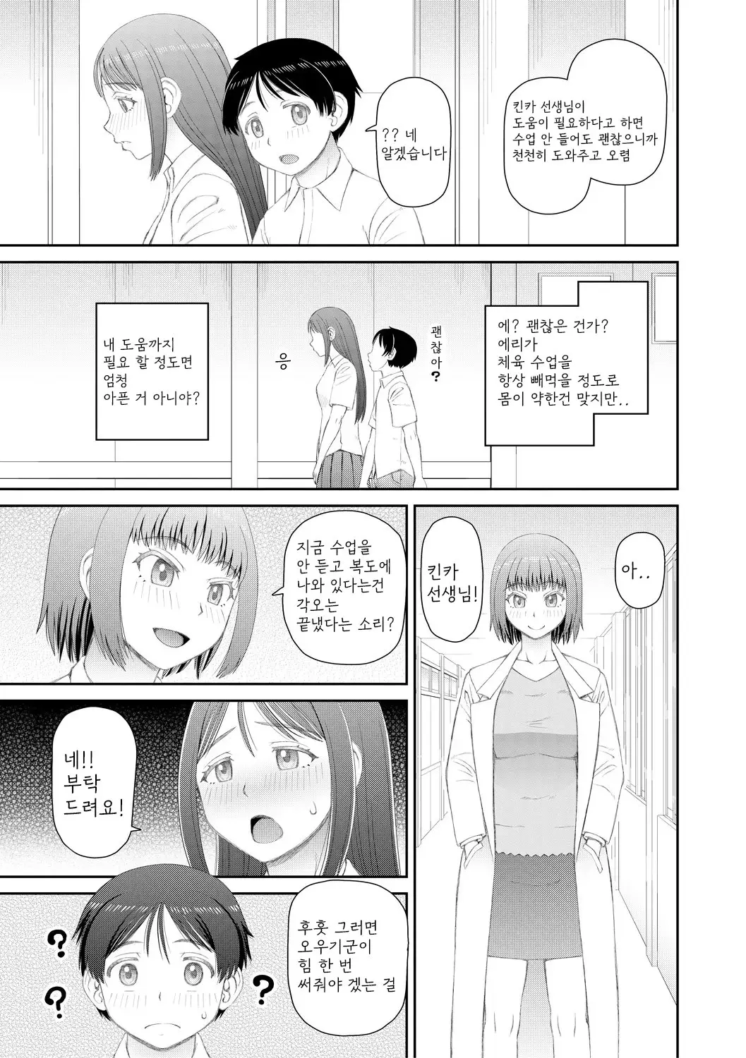 웹툰 이미지 66