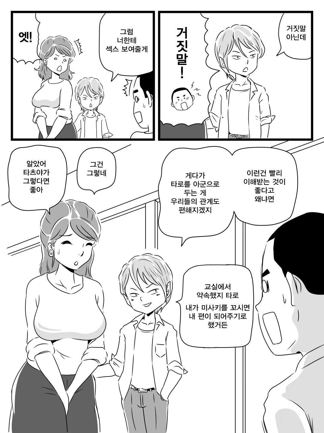 웹툰 이미지 13