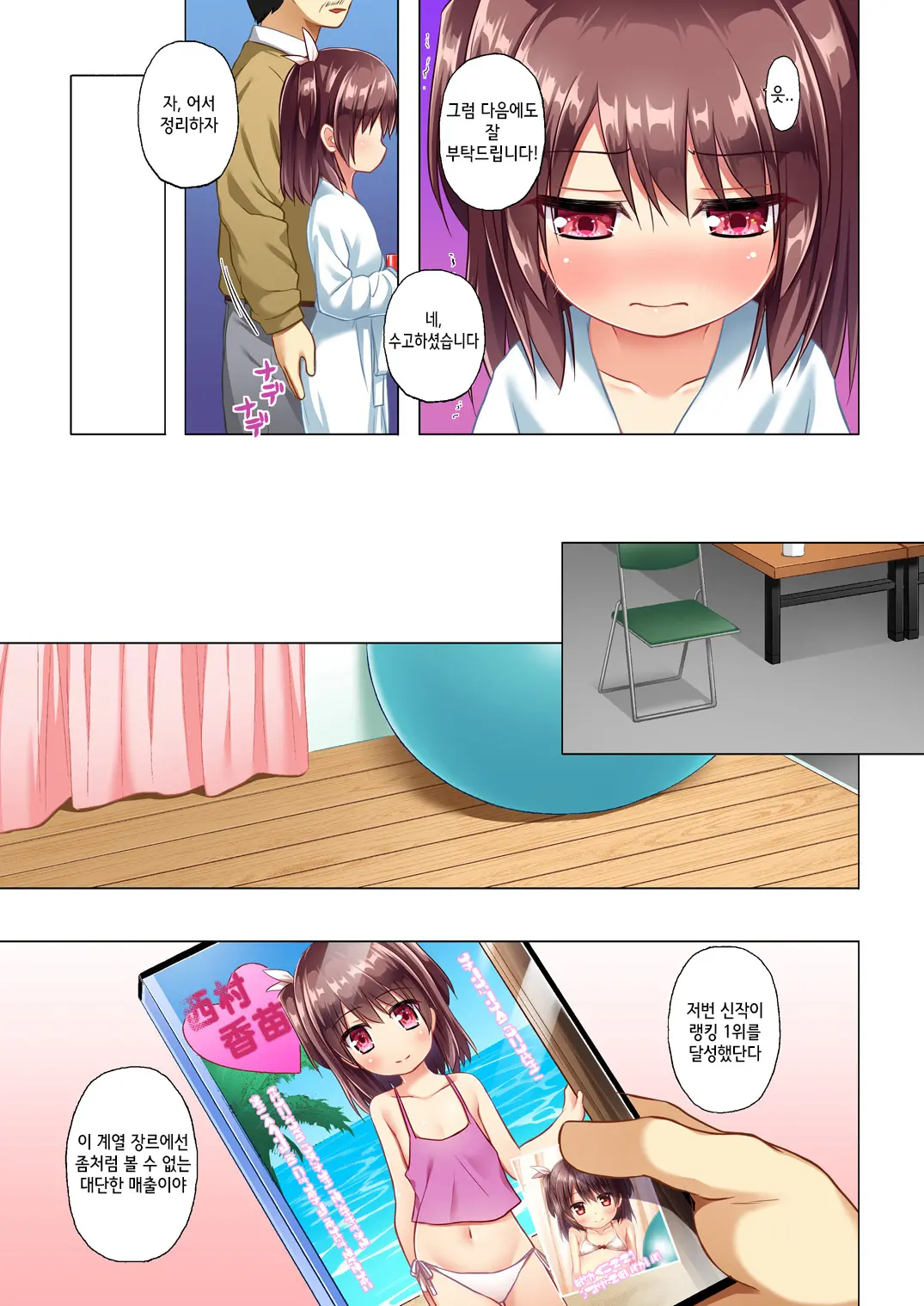 웹툰 이미지 3