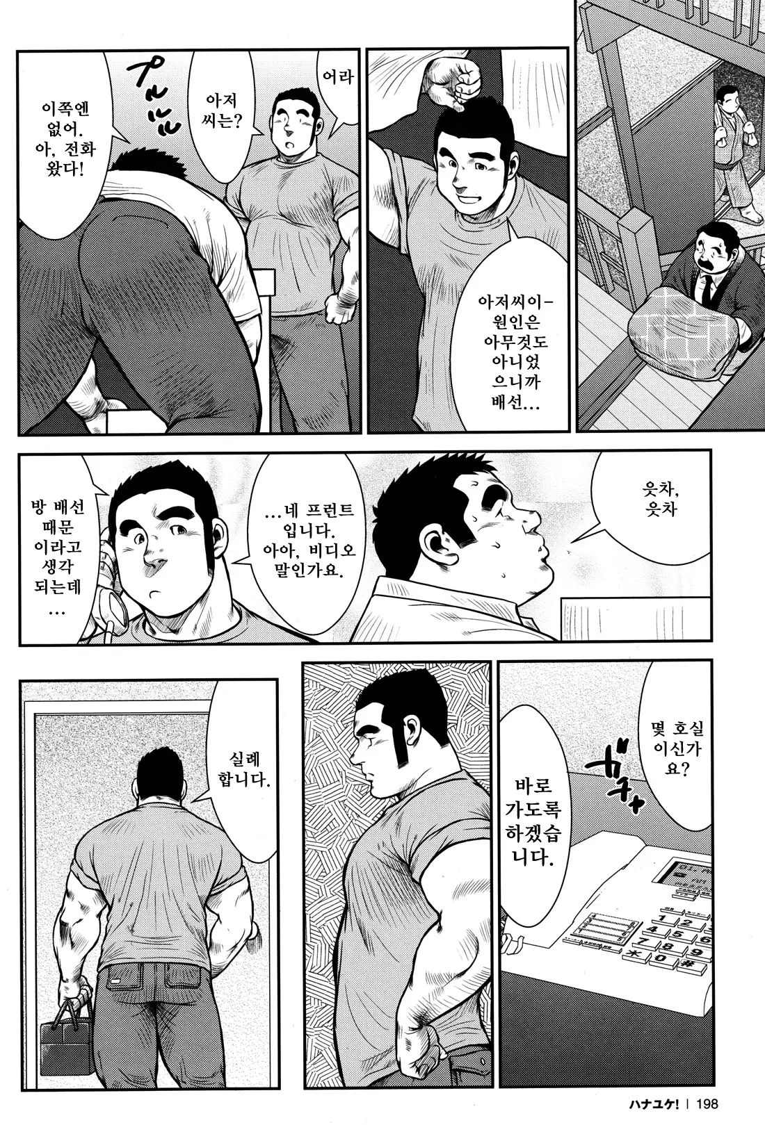 웹툰 이미지 193