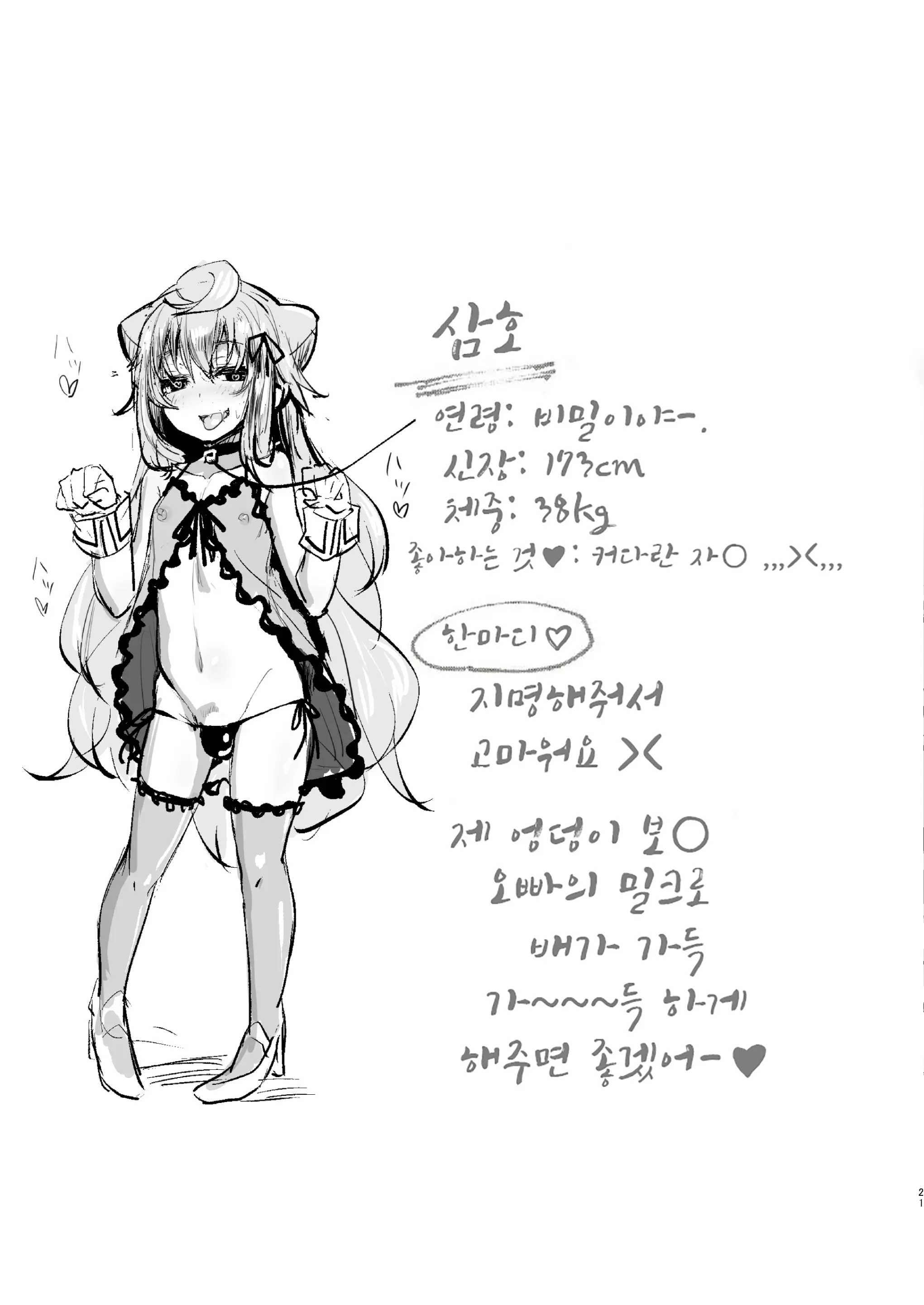 웹툰 이미지 19