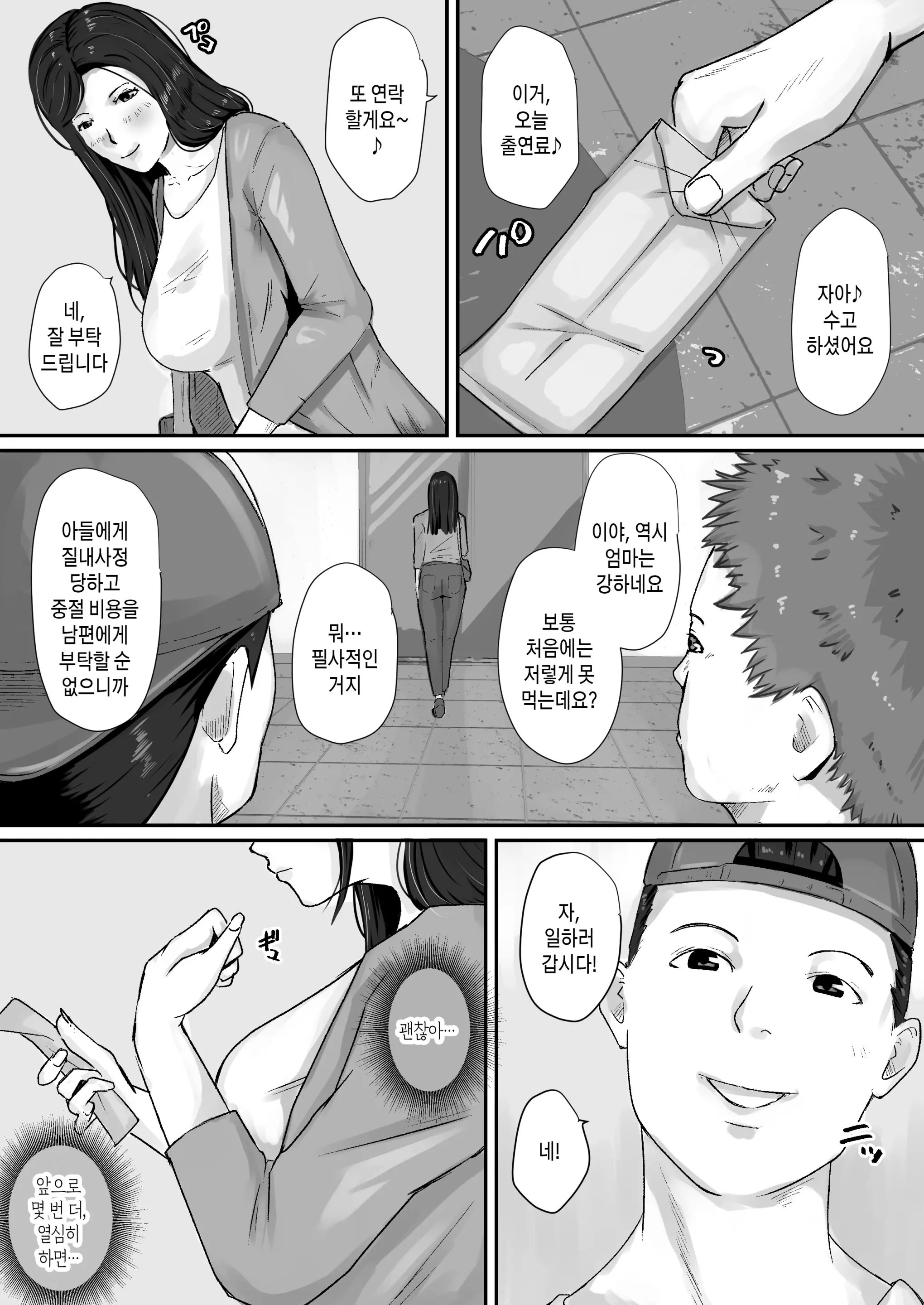 웹툰 이미지 40