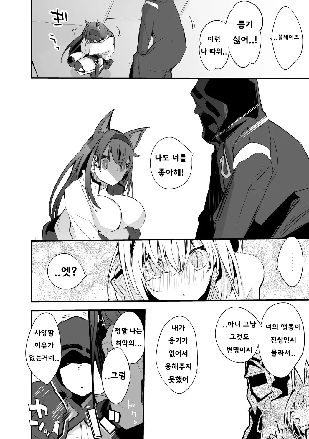 웹툰 이미지 3